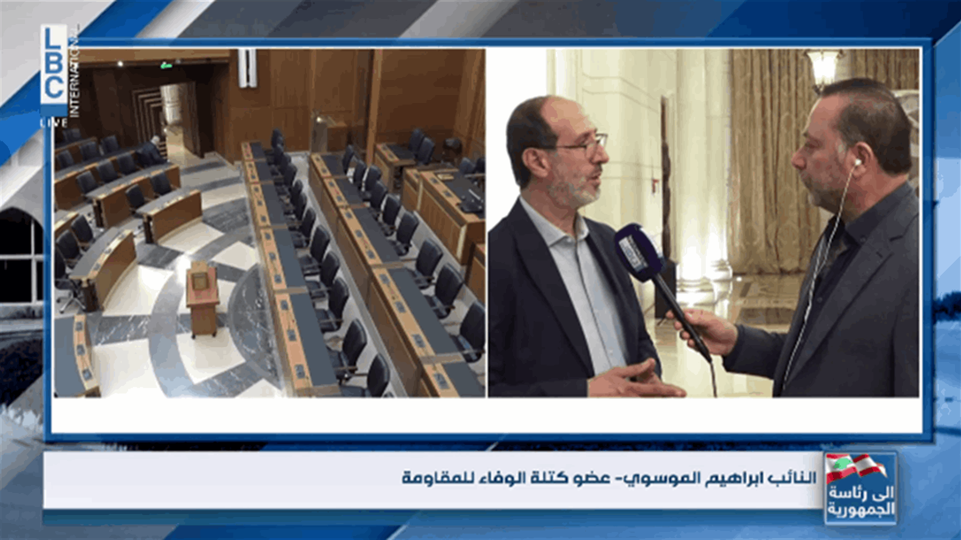 ابراهيم الموسوي للـLBCI: القلوب بيضاء والورقة بيضاء وهي تعني اننا نريد التوافق على رئيس