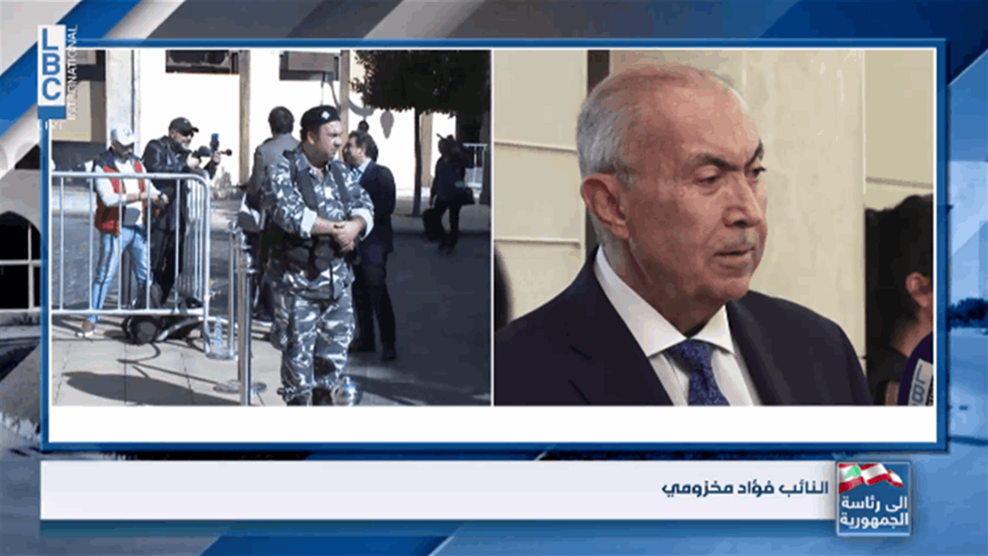 فؤاد مخزومي للـLBCI: لمن يقول أن جلسات انتخاب الرئيس مسرحيّة فاليقترع باسم
