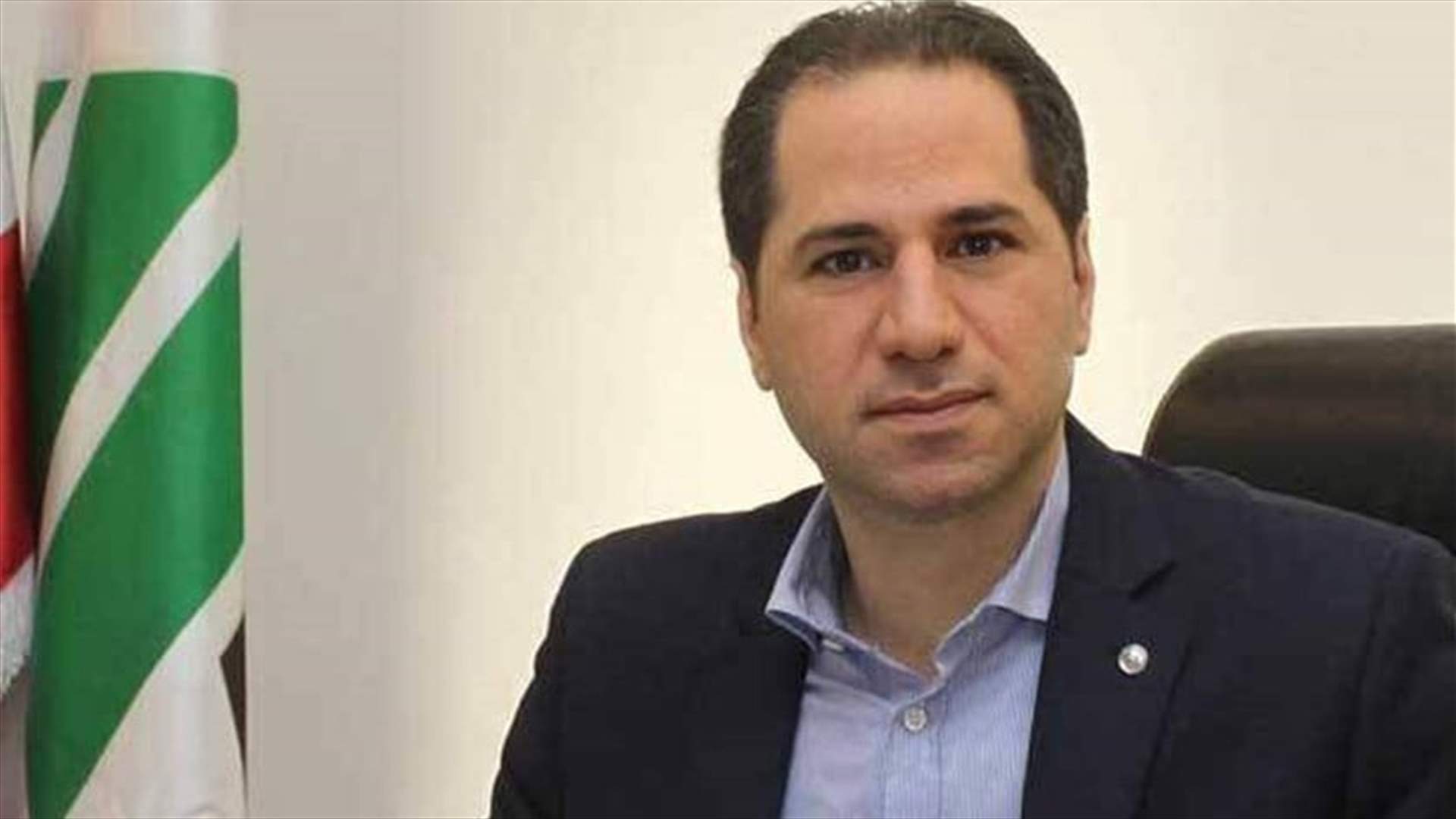 الجميل: على بري أن يوضح المواد التي استند إليها لاعتماد نصاب الثلثين في جلسة الإنتخاب