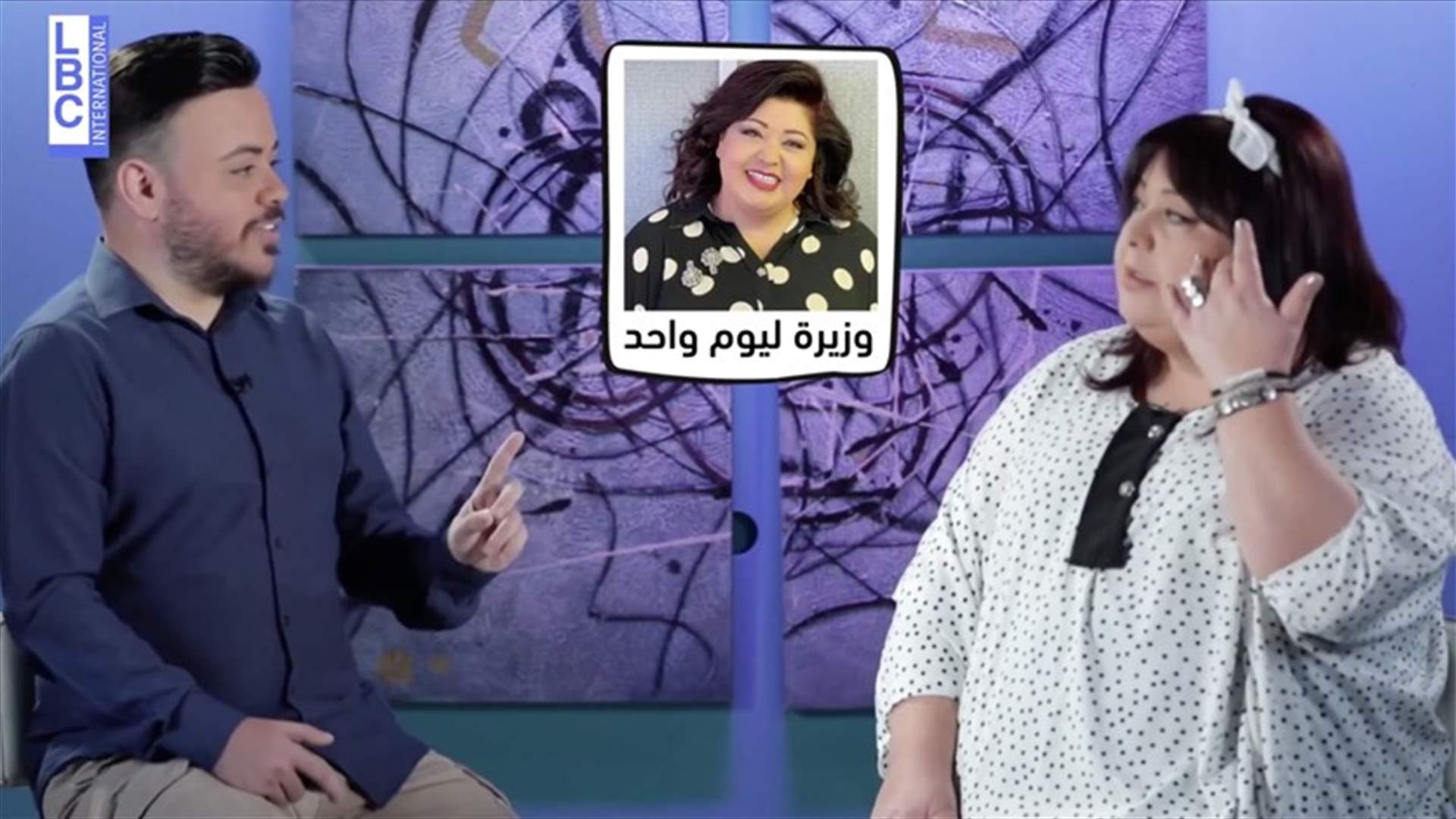 ليليان نمري: أتمنّى أن تكون نادين الراسي جارتي.. وأطالب الدولة اللبنانيّة بأن أكون &quot;وزيرة السعادة&quot;