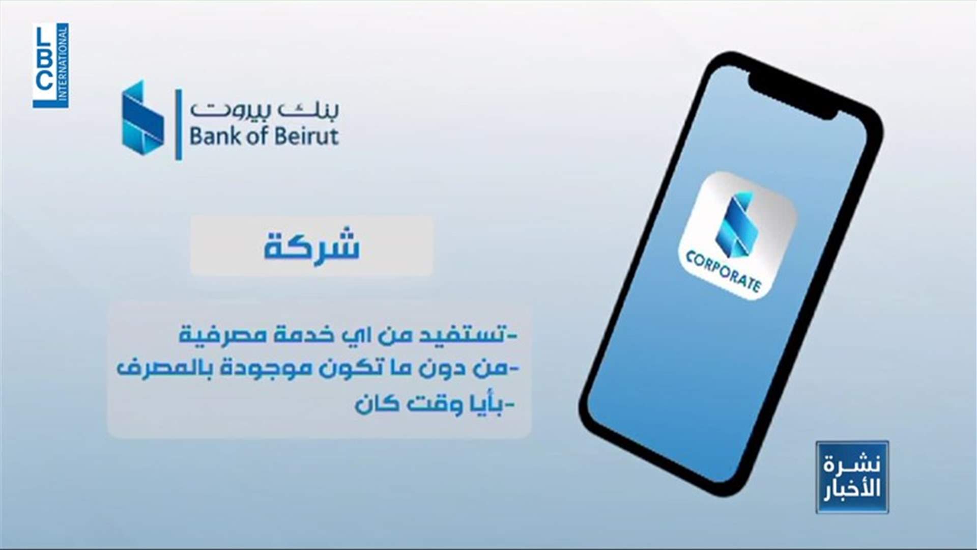 LBCI