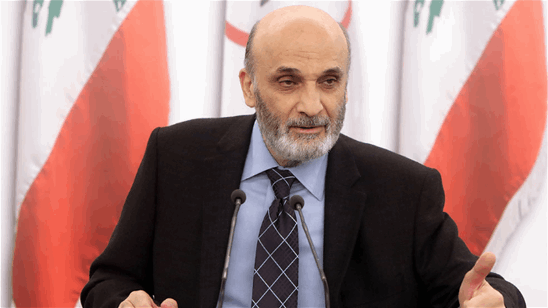 جعجع: إنتظار التطورات ومصالح المشروع الإقليمي سبب الفراغ الرئاسي