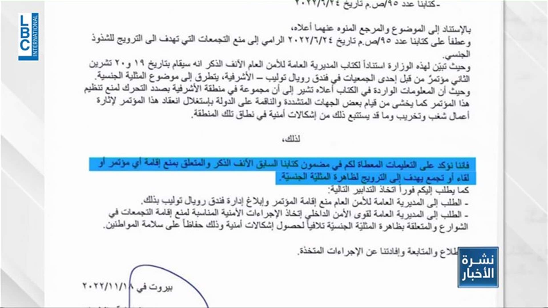 LBCI