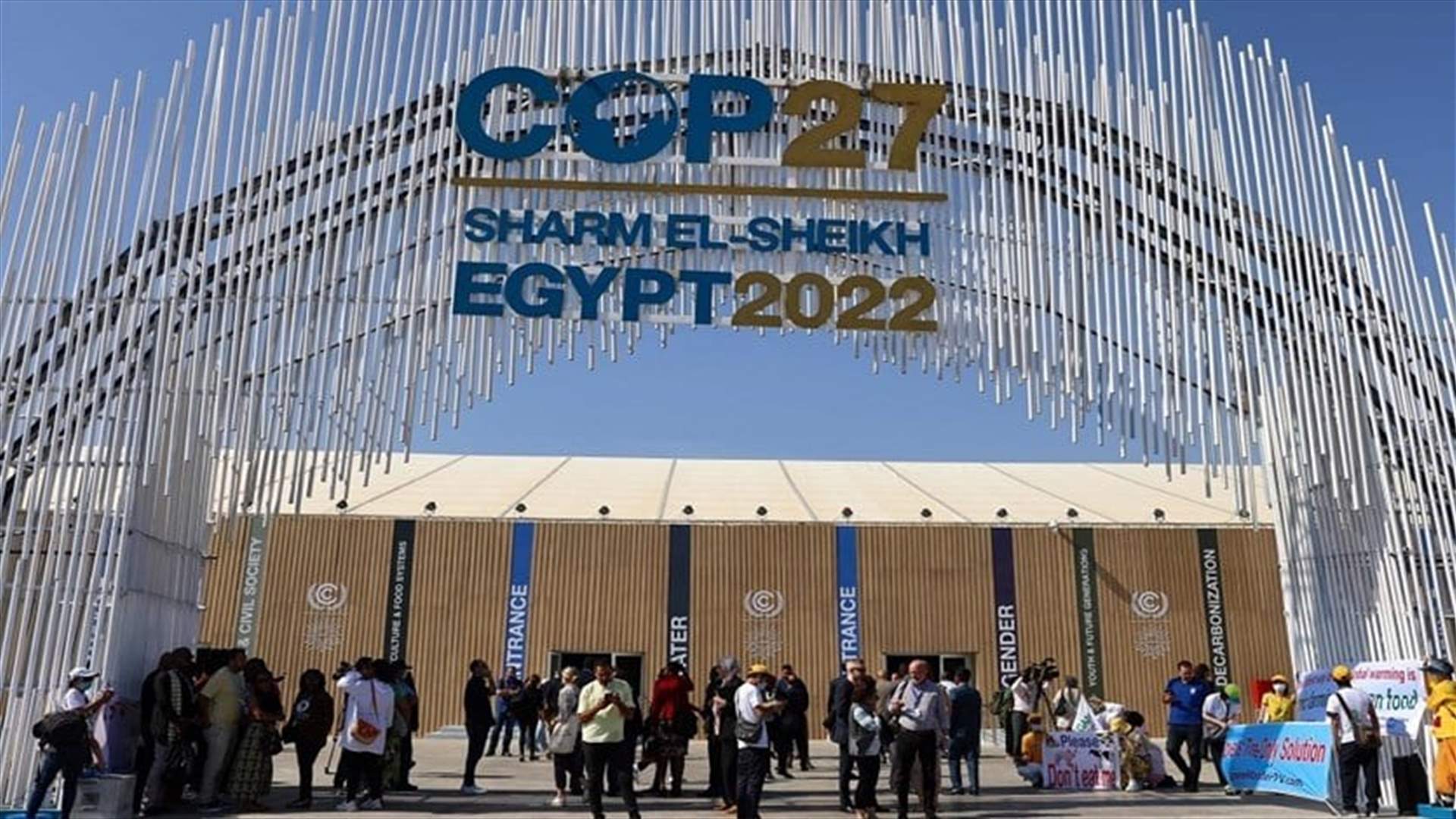 مؤتمر المناخ يقر نصا ختاميا يحث على خفض &quot;سريع&quot; للانبعاثات