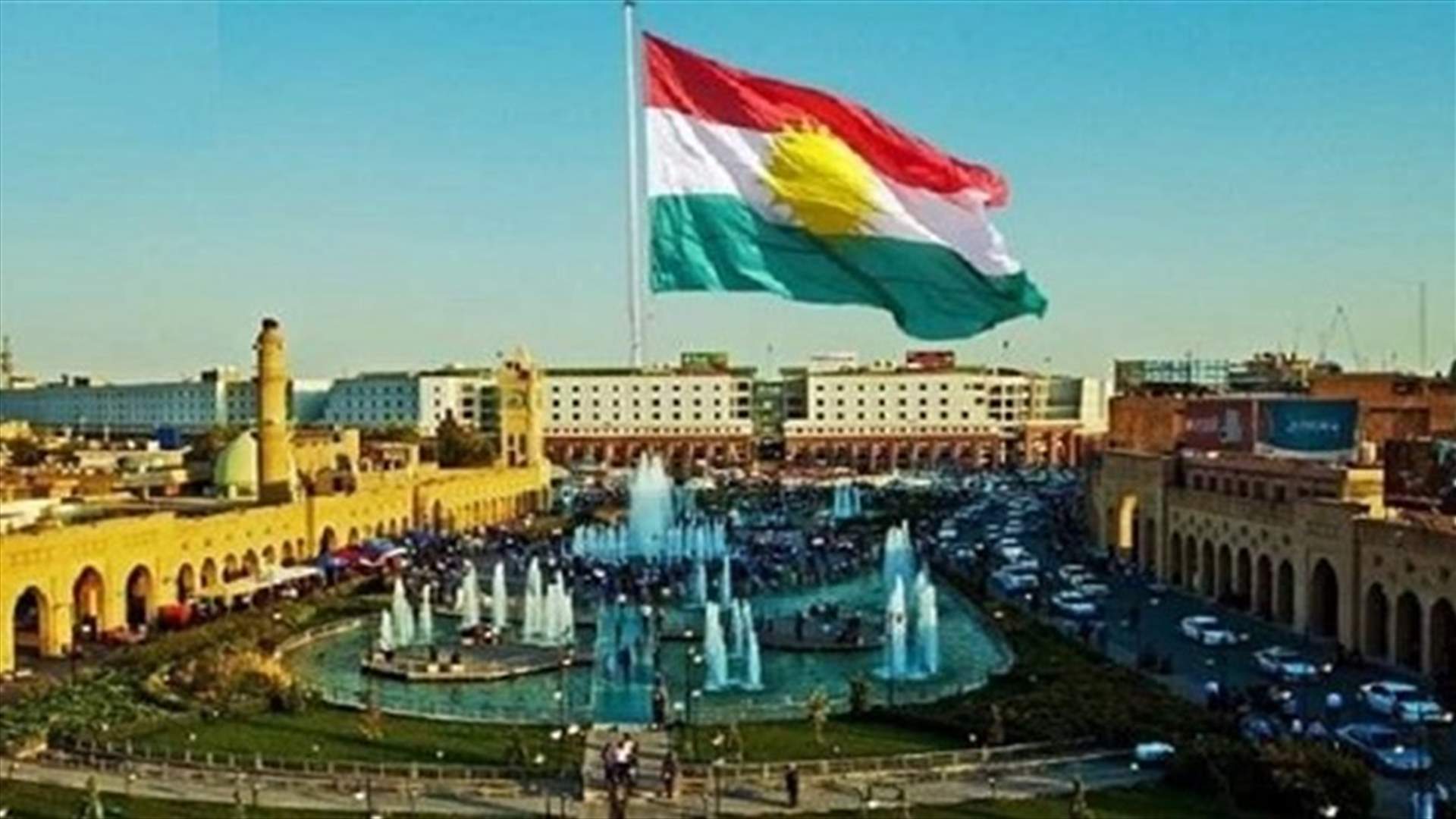 حكومة كردستان العراق تستنكر الضربات الإيرانية وتعتبرها &quot;انتهاكات غير مبررة&quot;