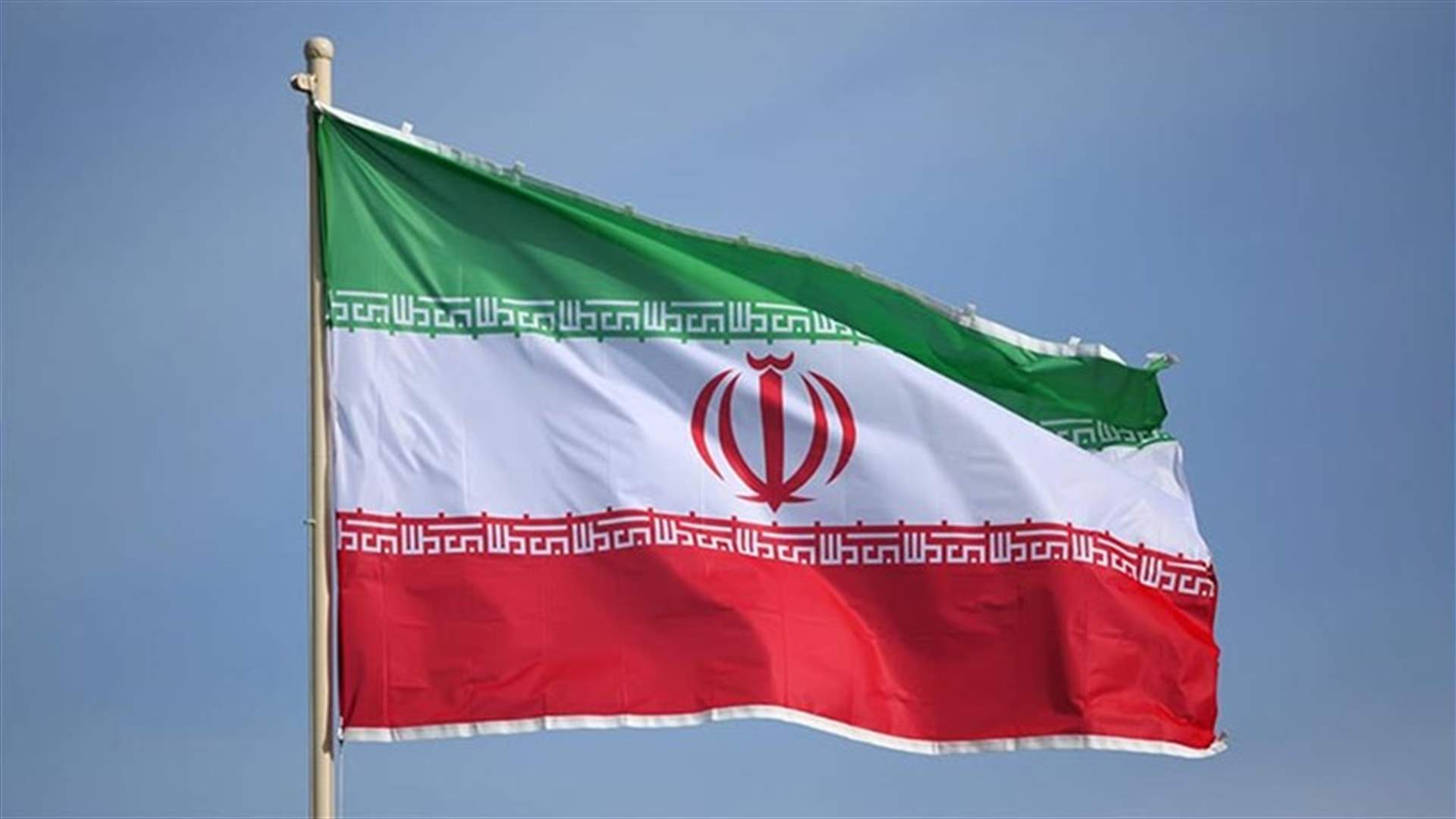 طهران تستدعي السفير البريطاني للمرة الرابعة منذ بدء الاحتجاجات قبل أكثر من شهرين
