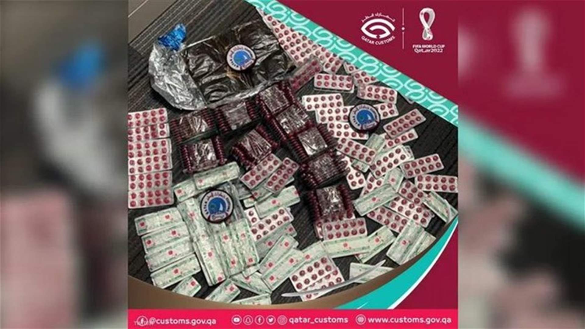 إحباط أول عملية تهريب مخدرات خلال كأس العالم في قطر