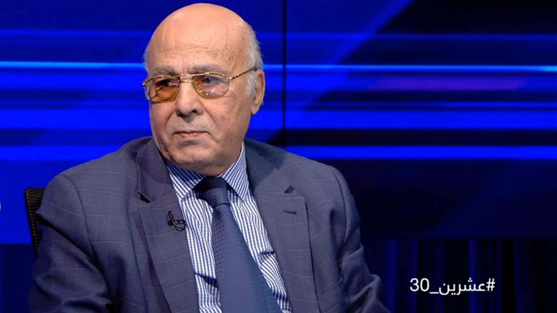 قباني لـ"عشرين 30": لا غموض في بنود الطائف ولا بديل عنه