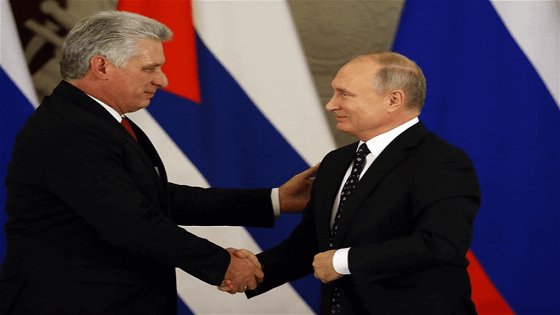 بوتين ونظيره الكوبي يؤكدان وحدتهما في مواجهة الولايات المتحدة