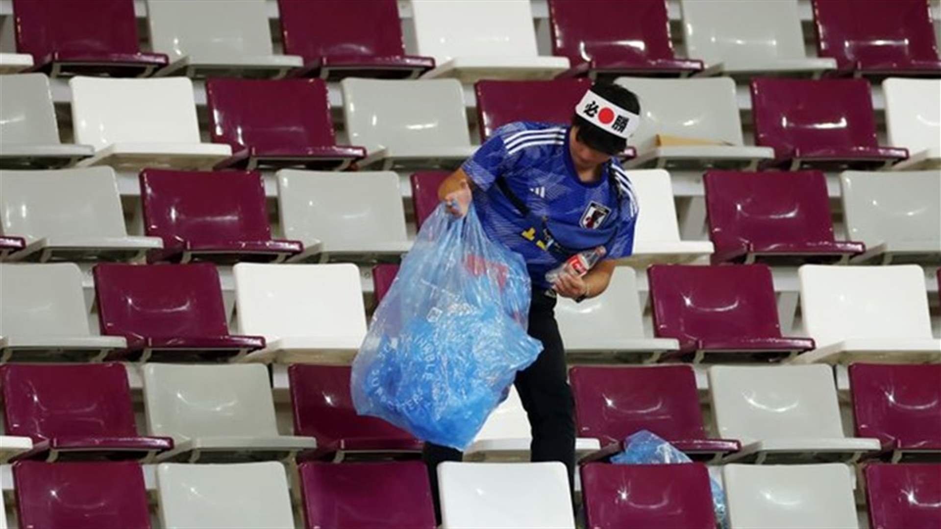 بعد الفوز التاريخي... مشجعو اليابان يساعدون في تنظيف الملعب (صور)