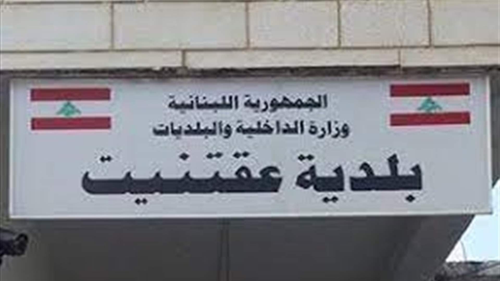 مقتل فتى في عقتنيت طعنًا وإلقاء جثته من على سطح منزله