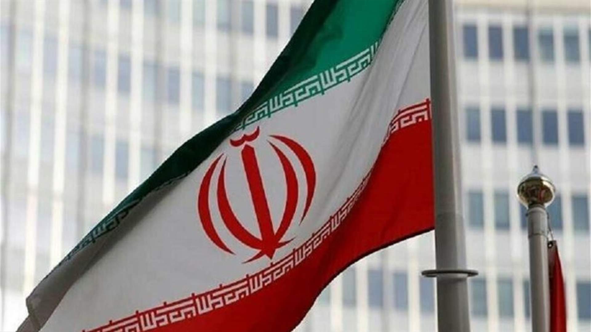 إيران ترفض قرار الأمم المتحدة بفتح تحقيق دولي حول قمع الاحتجاجات