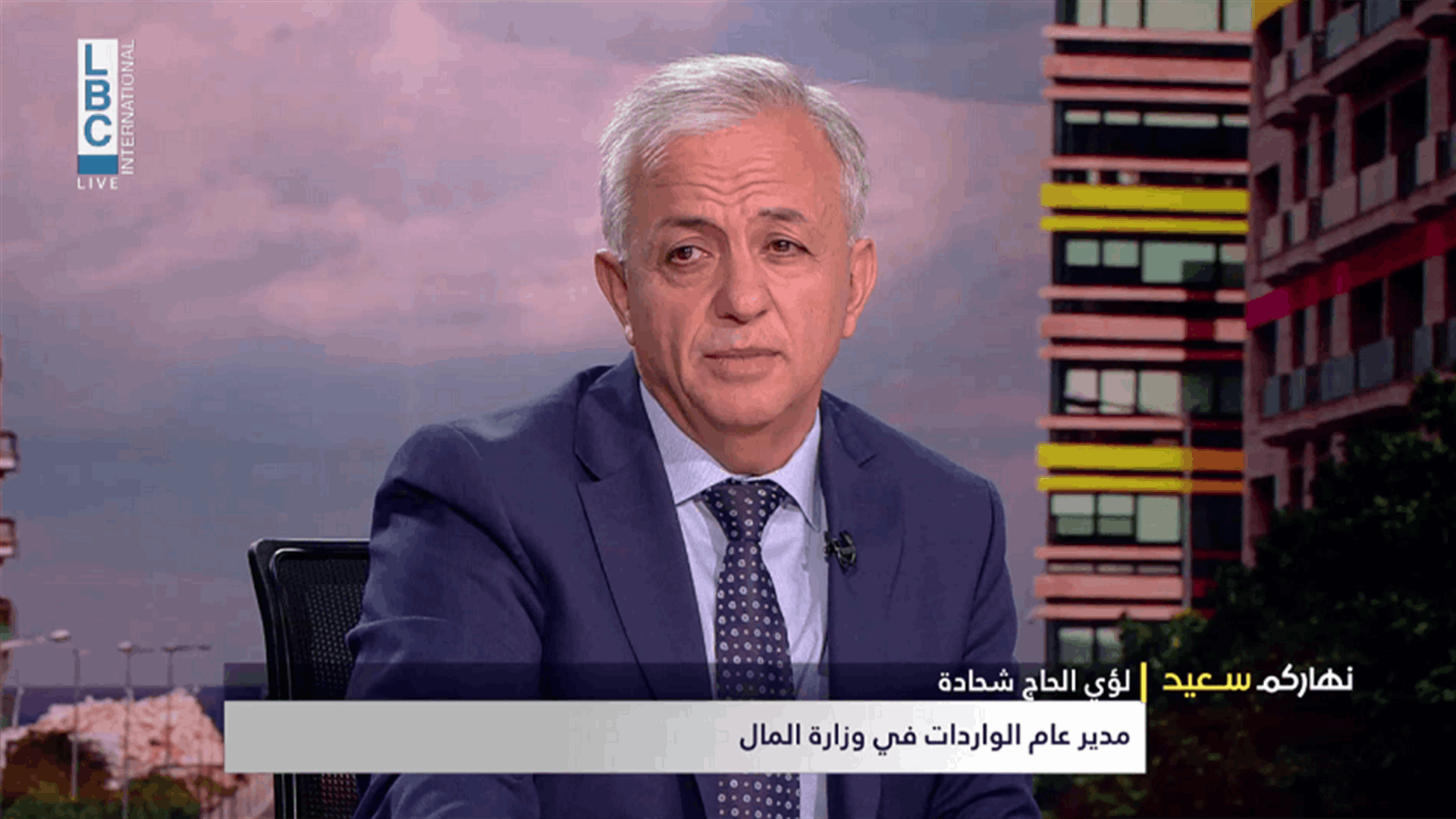 المدير العام للواردات في وزارة المال للـLBCI: موازنة 2022 أعادت الانتظام المالي الى المؤسسات والادارات العامة