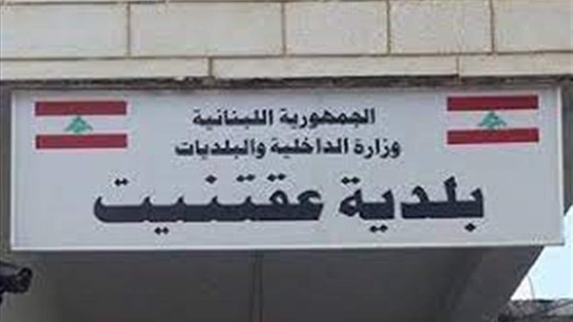 توقيف قاتل الفتى إيلي متّى في عقتنيت.. فمن هو؟ (صورة)