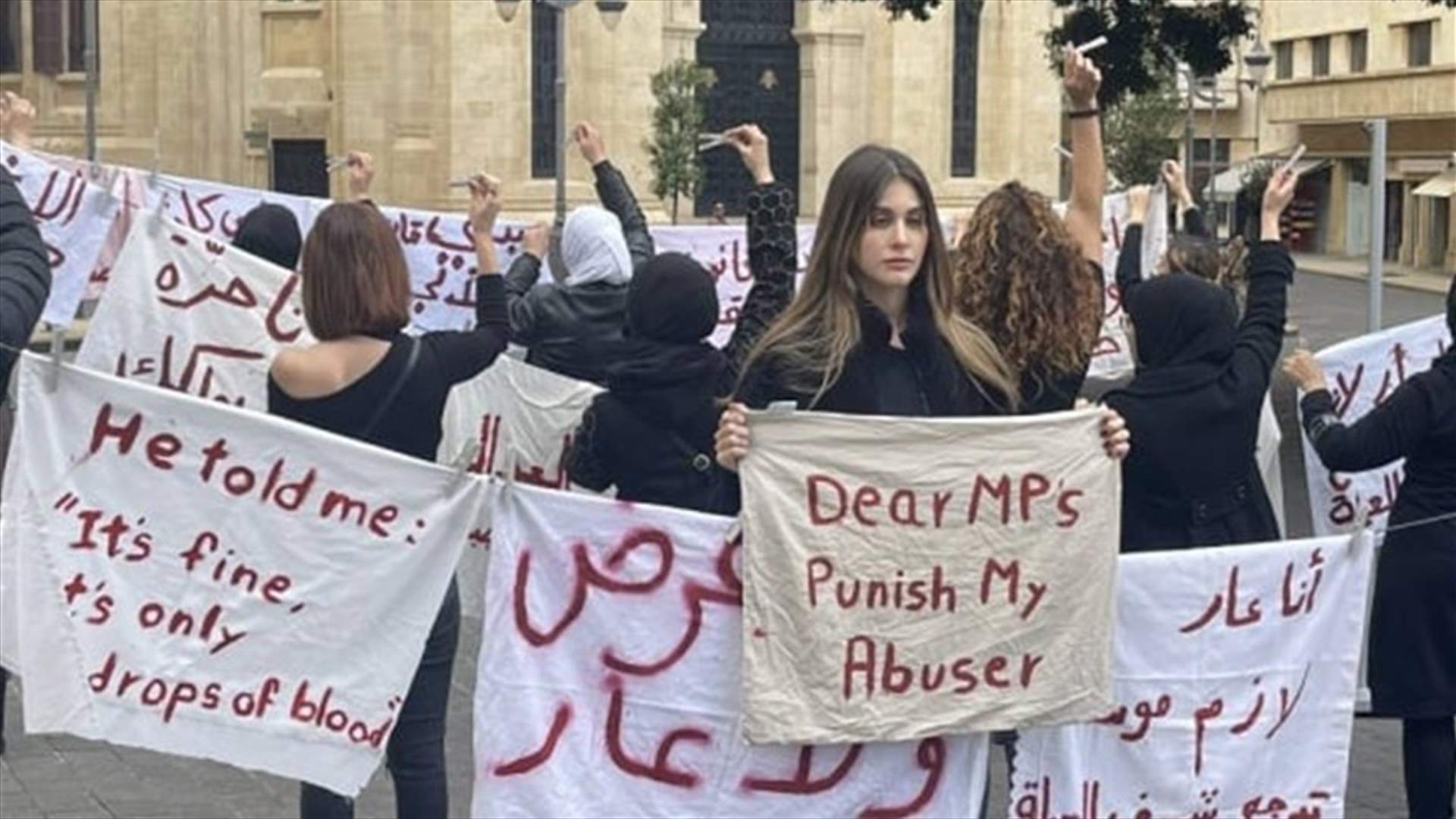 في لبنان... جرائم الاعتداء الجنسي لا تزال تتعلق بـ"العرض والشرف والعار"
