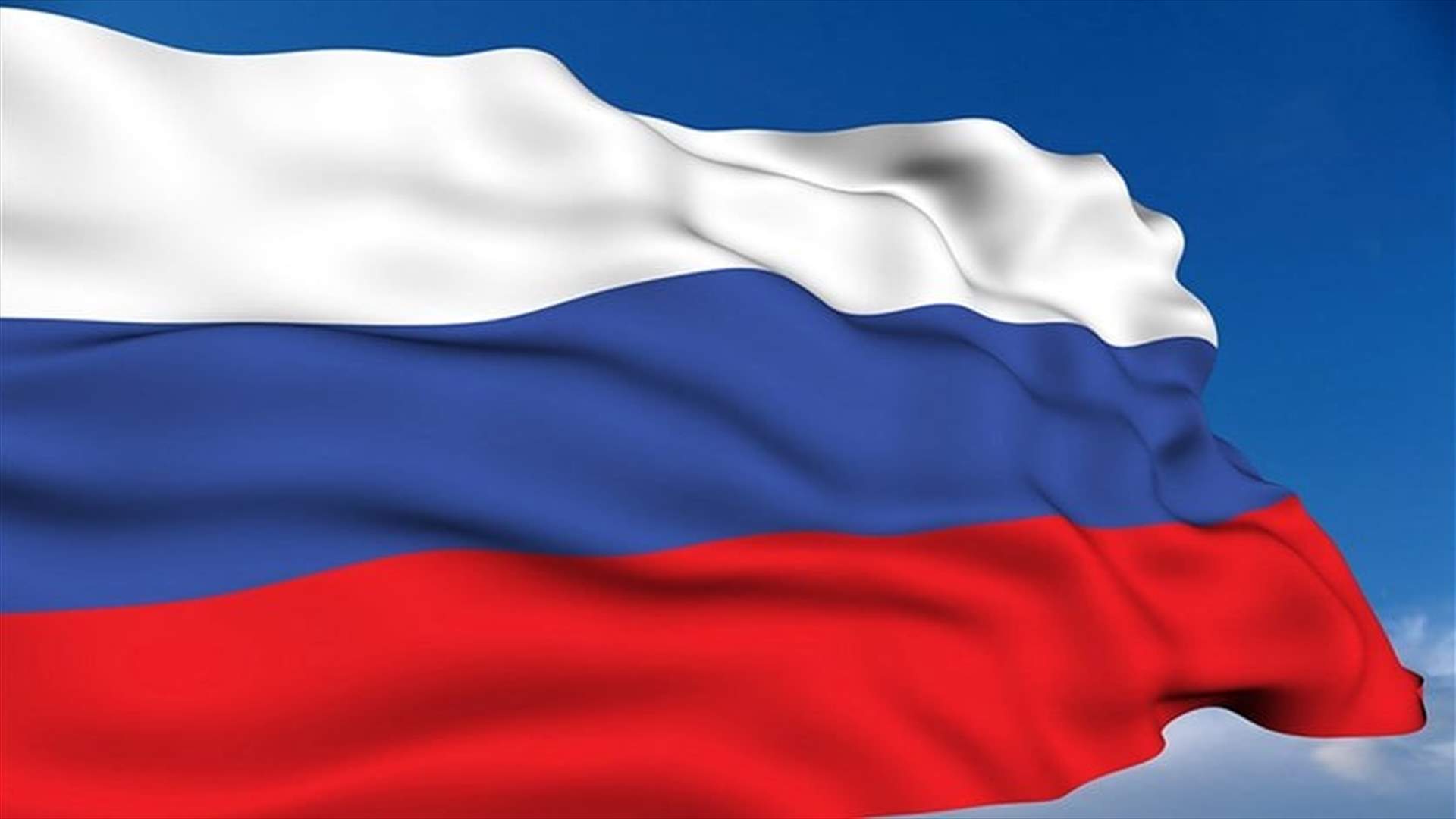 موسكو تستدعي السفير النروجي بعد اعتقال روس