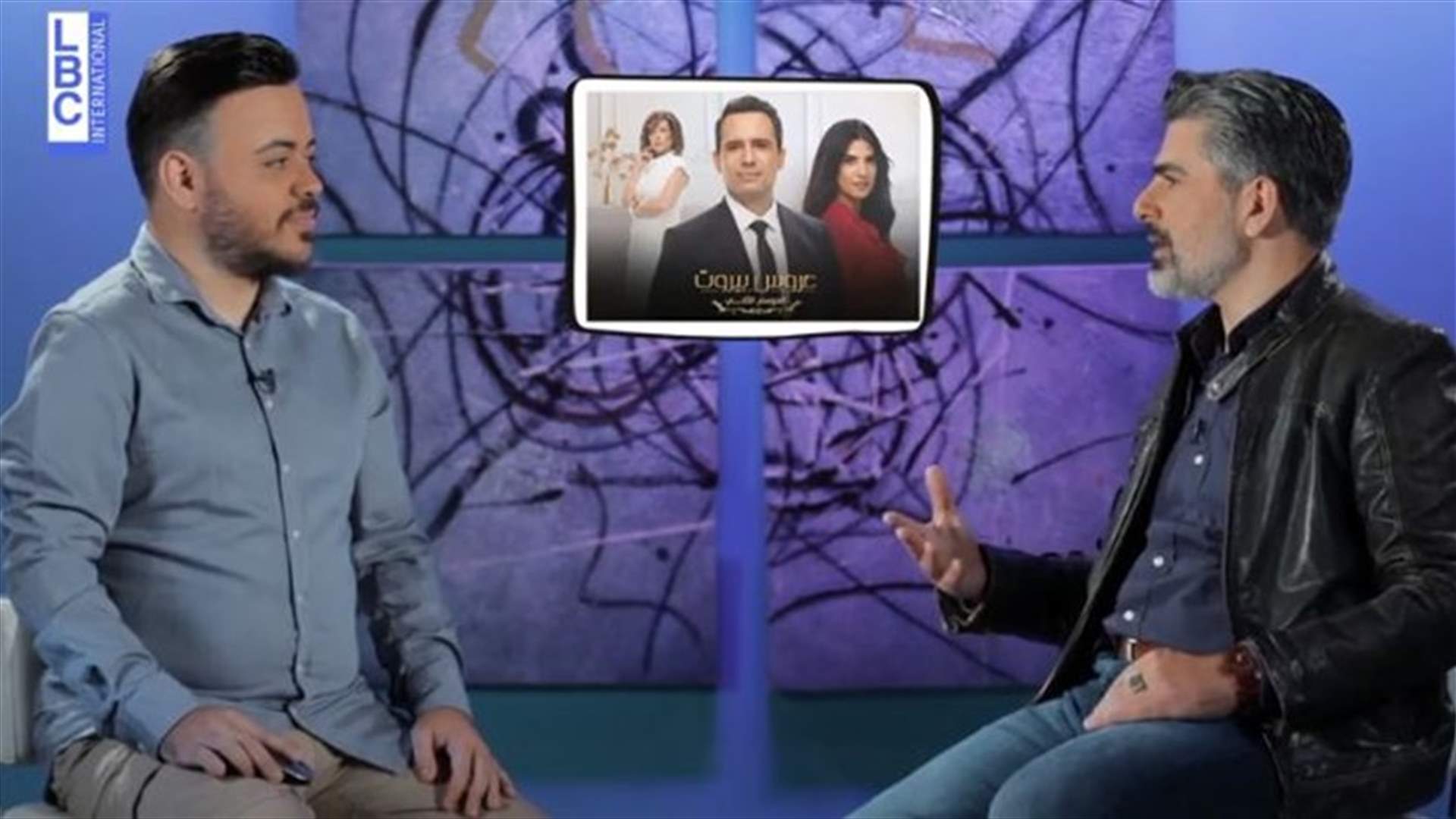 هل يتحوّل مسلسل "عروس بيروت" إلى فيلم سينمائي؟.. سامي أبو حمدان يجيب على التساؤلات