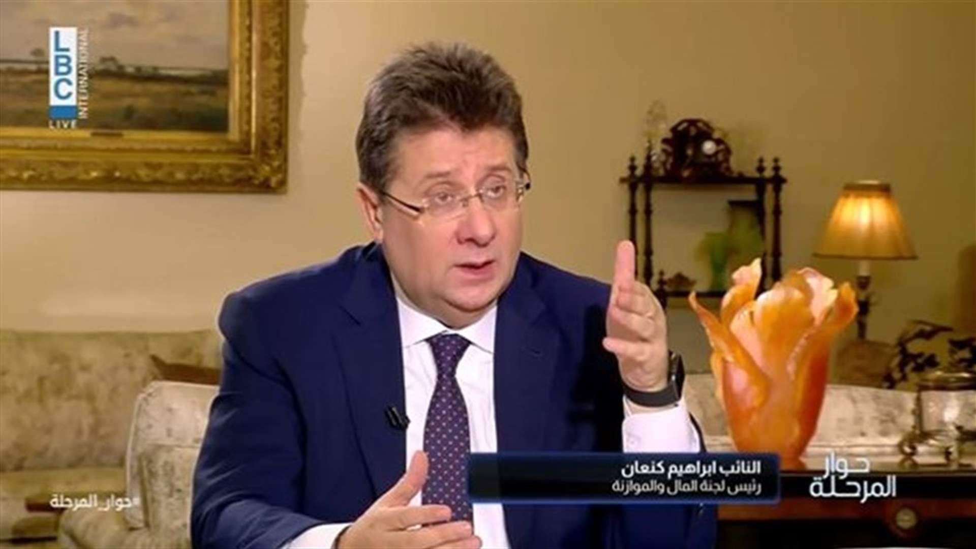 إبراهيم كنعان لـ"حوار المرحلة": مواقف باسيل واضحة بالنسبة لترشيح فرنجية.. وترشيح قائد الجيش لم يحصل لنأخذ موقفاً منه