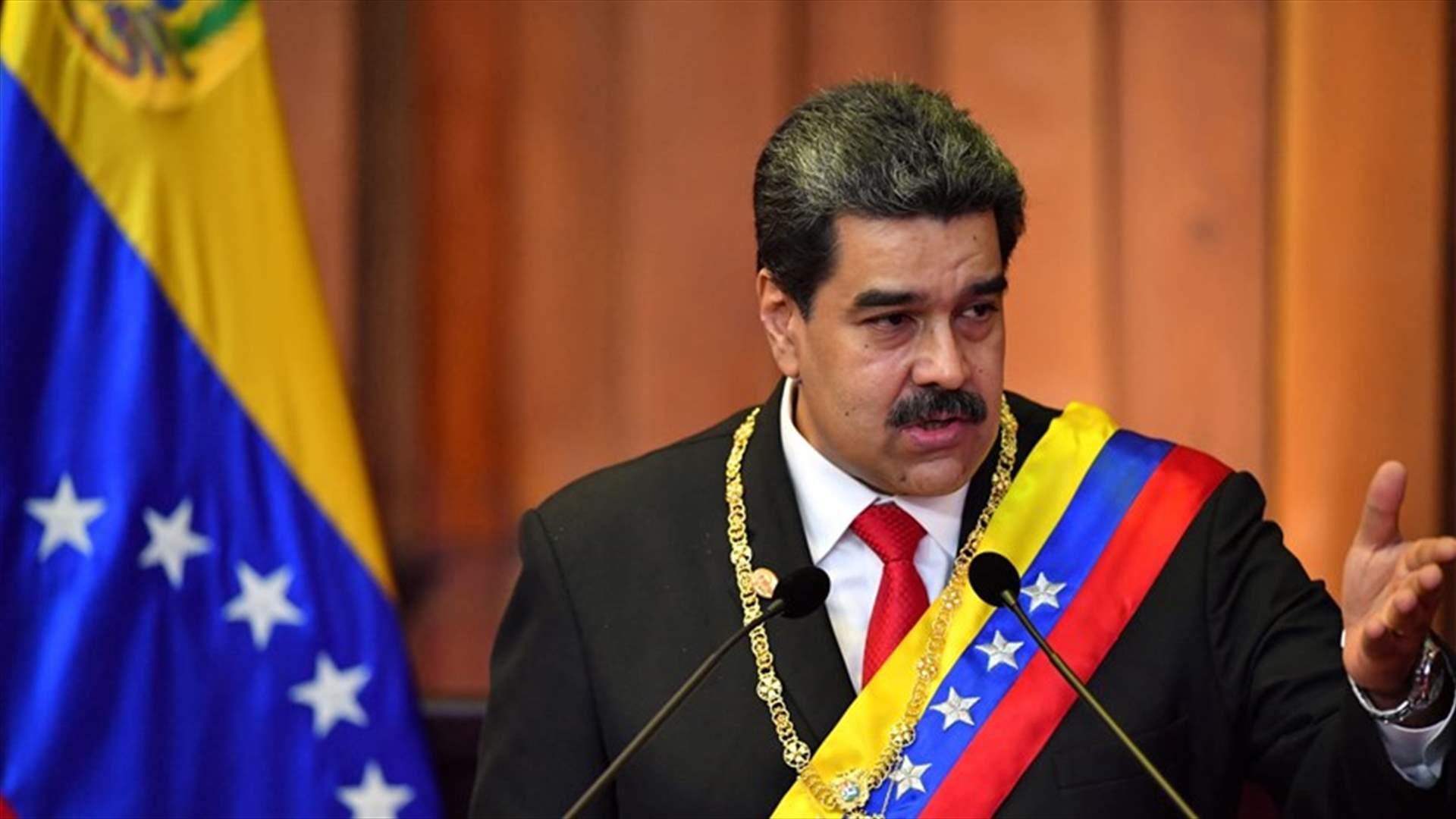 الرئيس الفنزويلي نيكولاس مادورو يدعو إلى &quot;رفع كامل&quot; العقوبات المفروضة على النفط