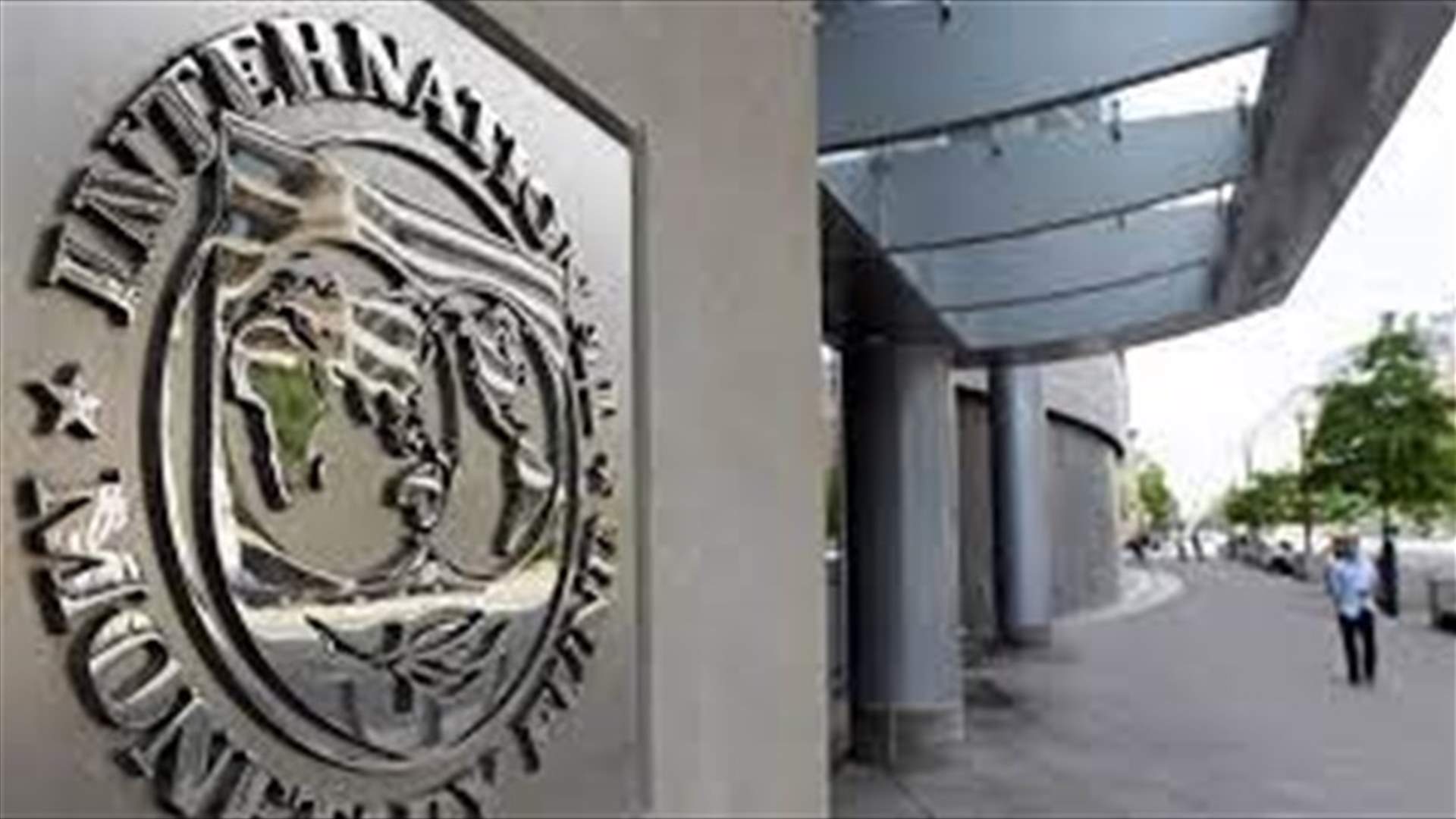صندوق النقد الدولي: يمكن للصين تعديل سياسة &quot;صفر كوفيد&quot;