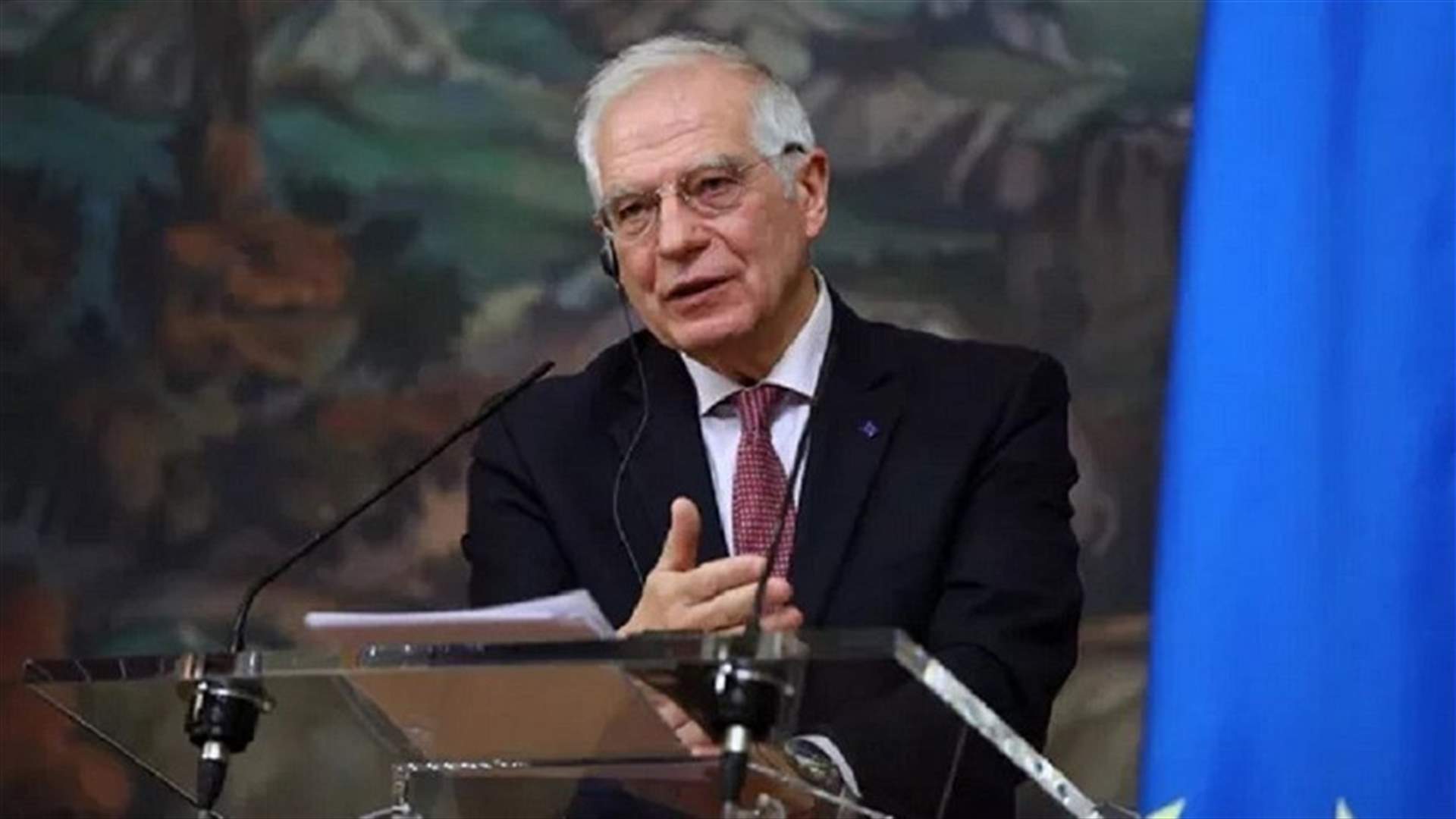 بوريل يريد أن تدفع روسيا كلفة إعادة إعمار أوكرانيا