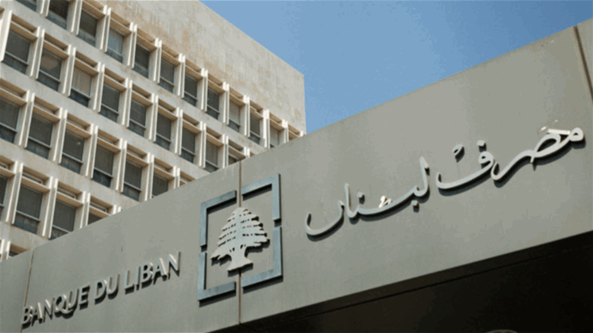 حجم التداول على منصة "Sayrafa"... كم بلغ اليوم؟