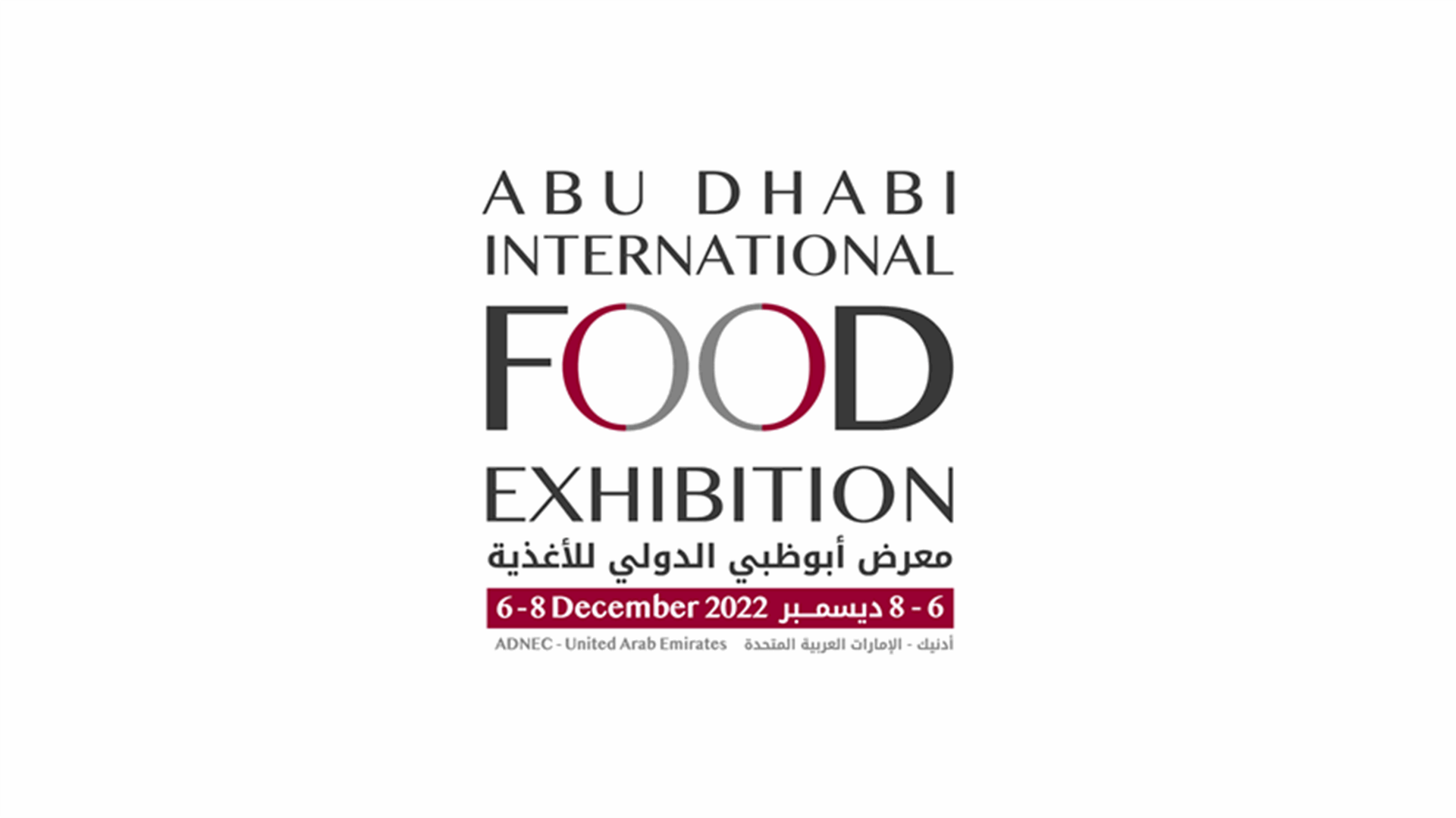 سفارة لبنان في الإمارات تدعو لزيارة الجناح اللبناني في معرض أبو ظبي الدولي للأغذية