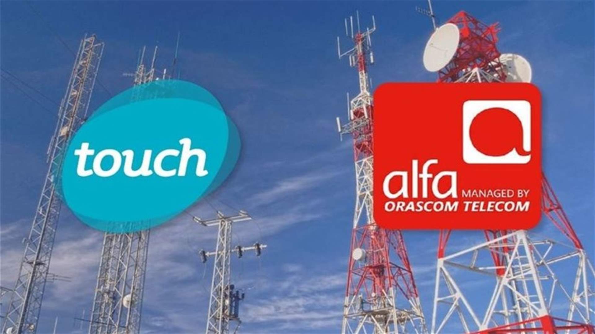 نقابة موظفي ألفا وتاتش: تحركنا مطلبي تطبيقا لعقد العمل الجماعي ولن نتنازل عن الحقوق