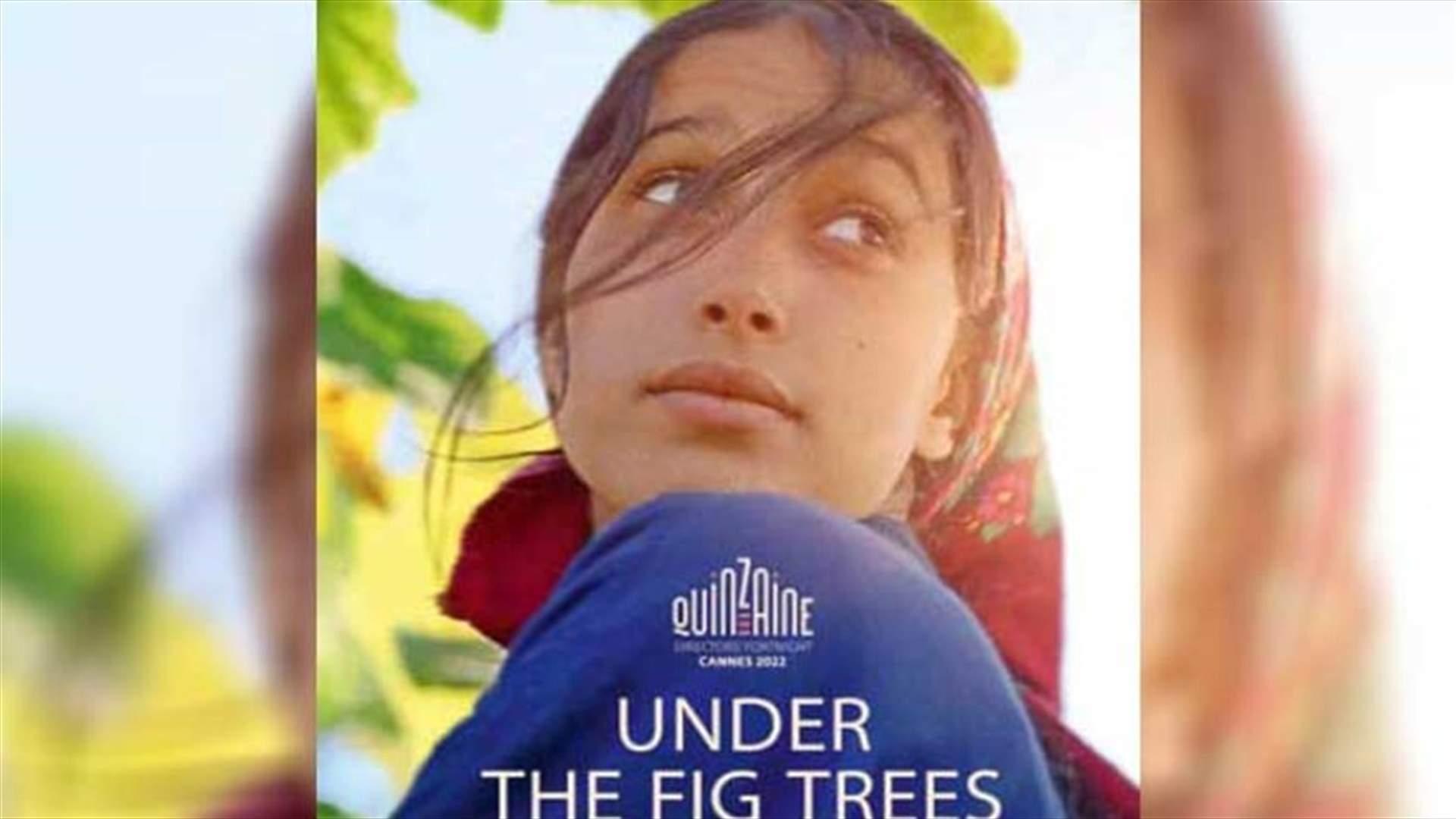 &quot;تحت الشجرة&quot; ... فيلم يمنح تونسيات ريفيات مساحة للتعبير الحر