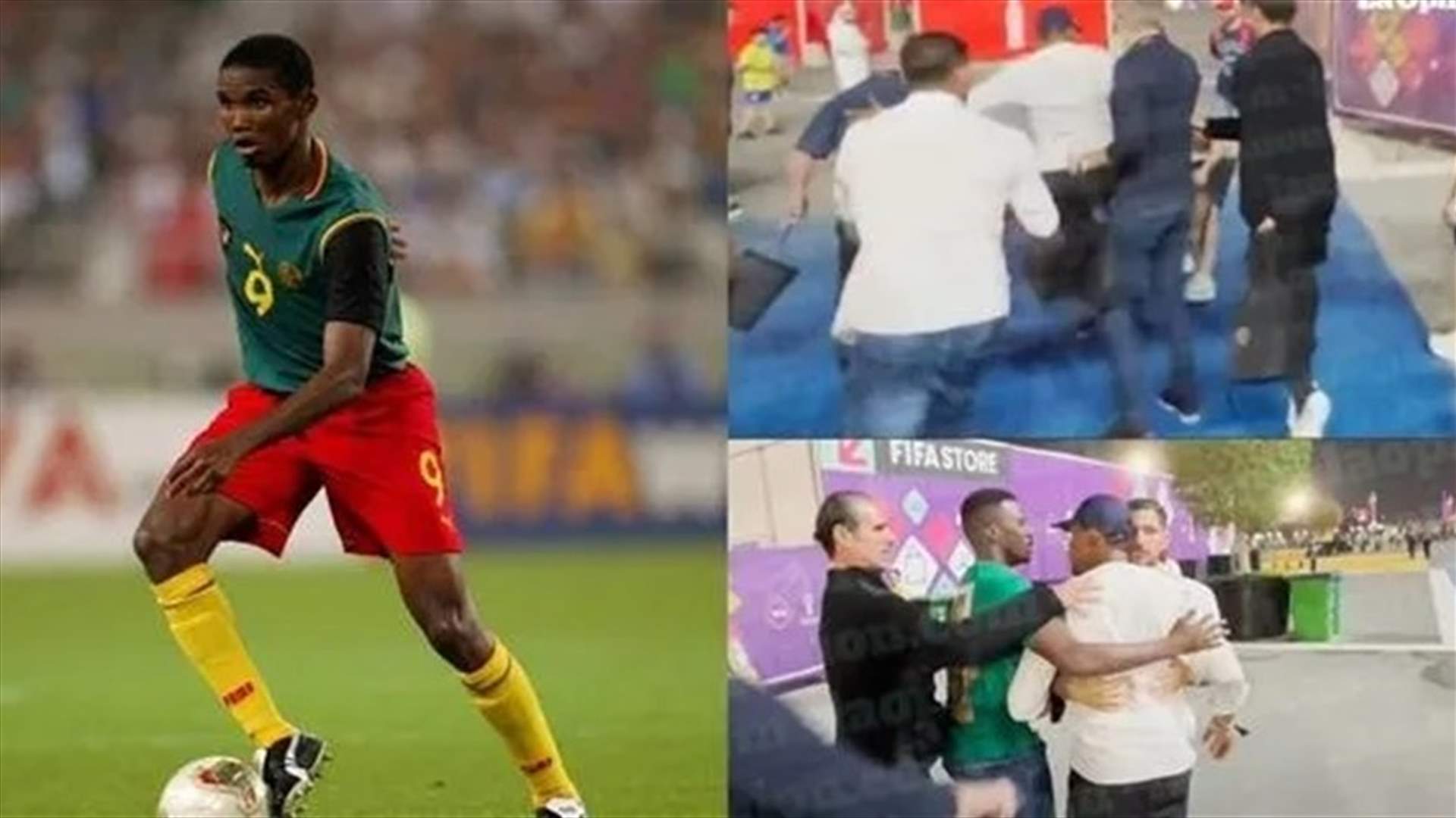 مونديال 2022... انتشار فيديو لـ&quot;اعتداء&quot; صامويل إيتو على &quot;استفزاز&quot; مؤثر جزائري (فيديو)