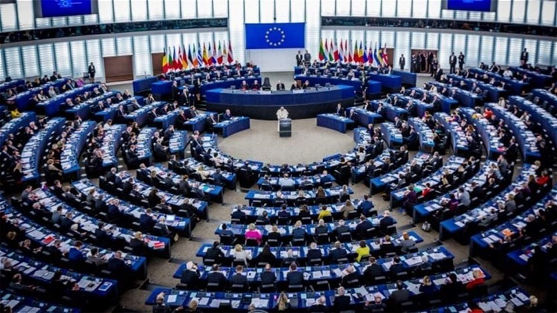 فون دير لايين: شبهات الفساد في البرلمان الأوروبي خطرة جدا