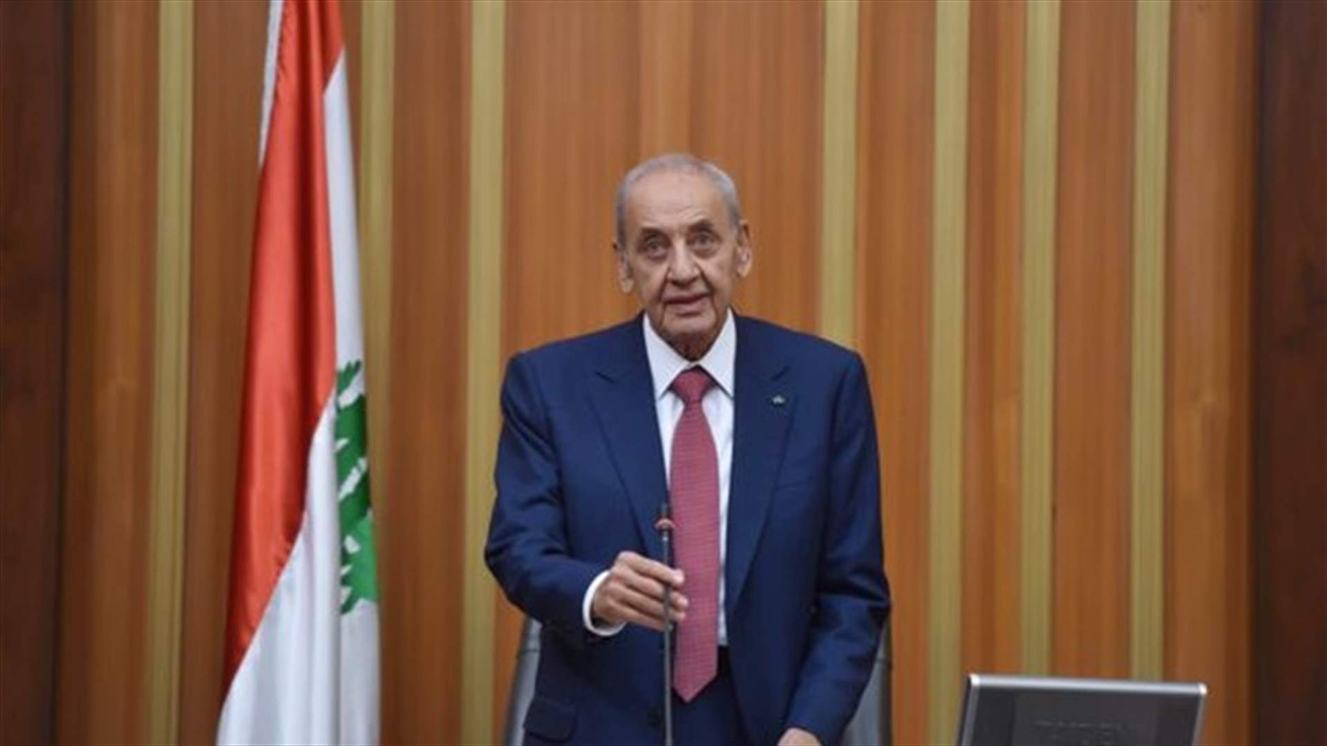 بري: الخميس 15 كانون الاول جلسة لانتخاب رئيس الجمهورية