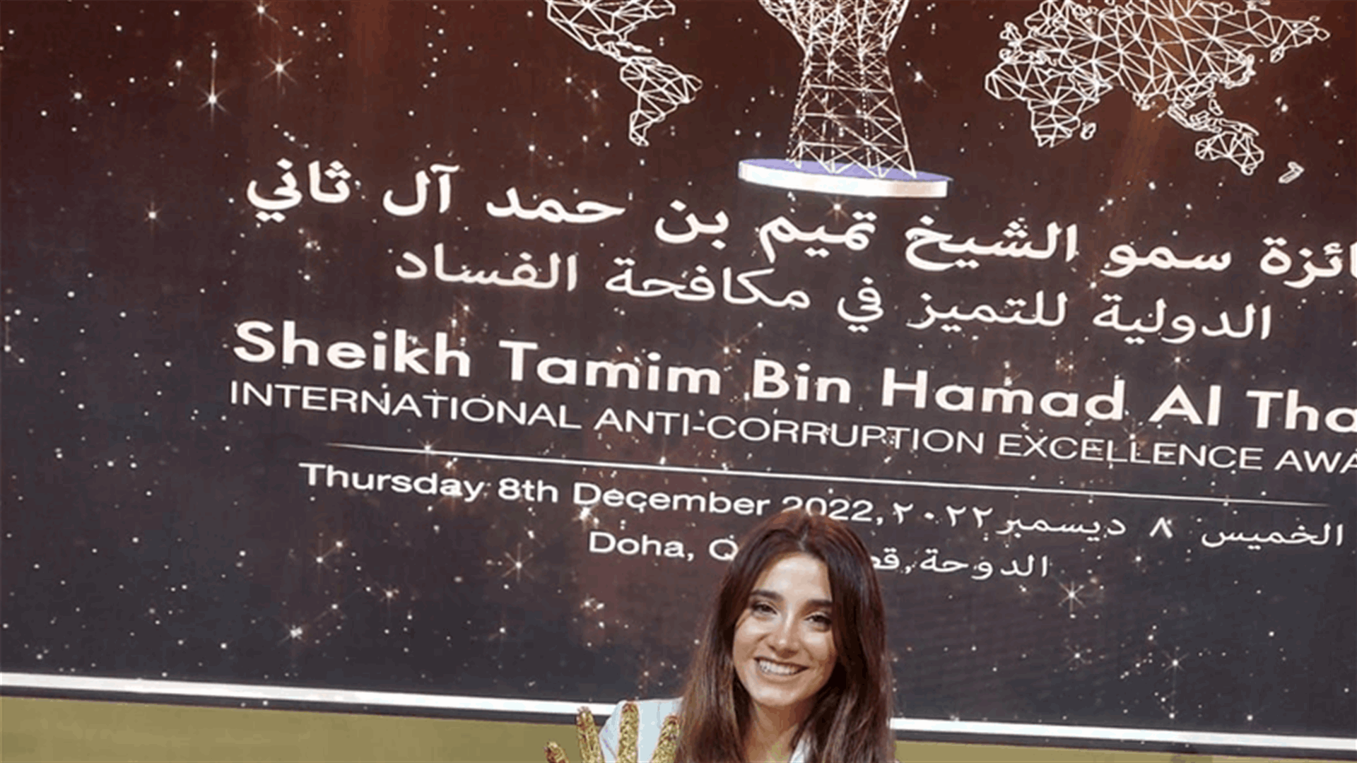 Lebanese Serena Ibrahim receives International Anti-Corruption Excellence Award in Qatar