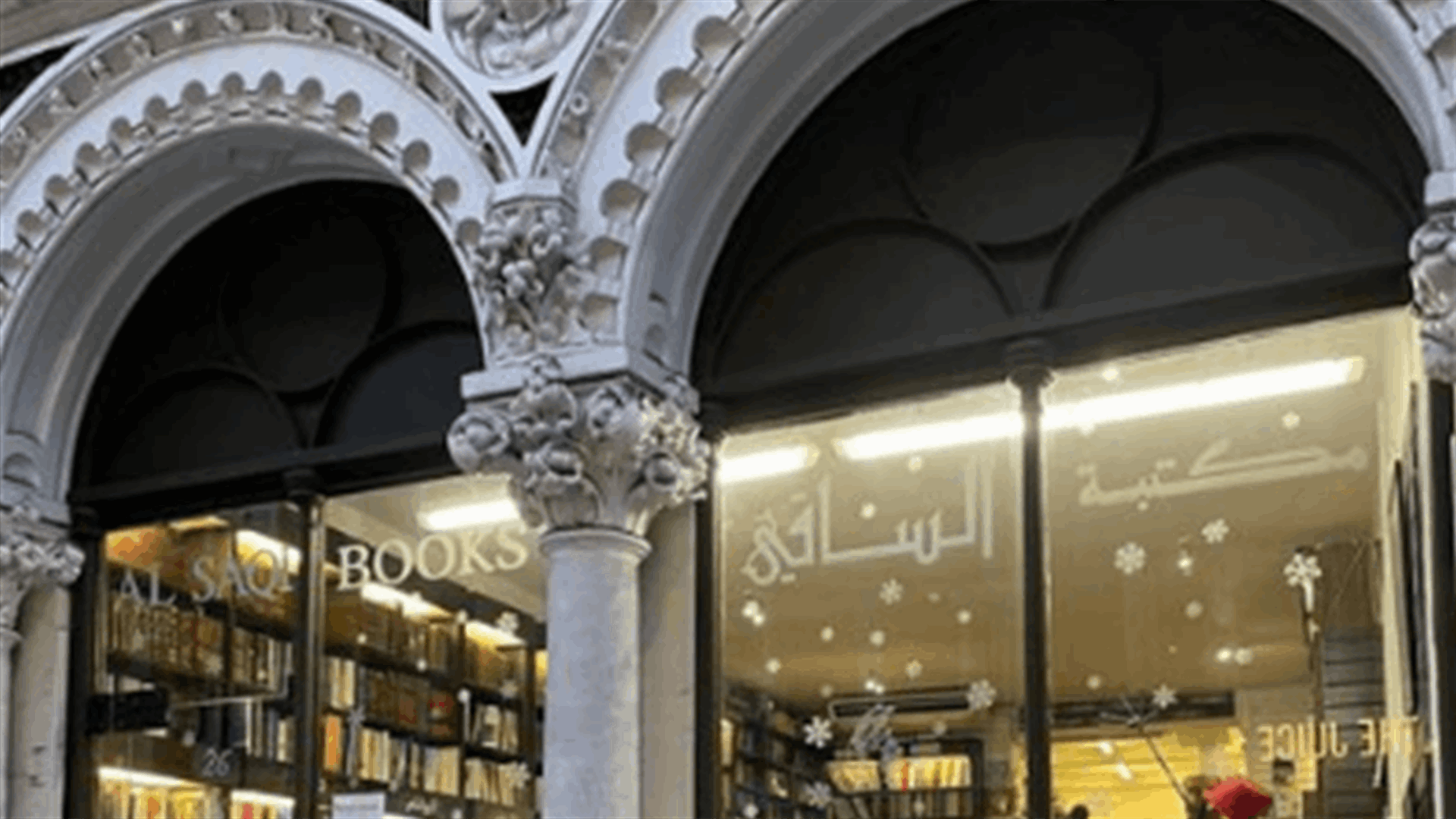 London’s most prominent Lebanese and Middle Eastern bookshop is closing its door permanently in December