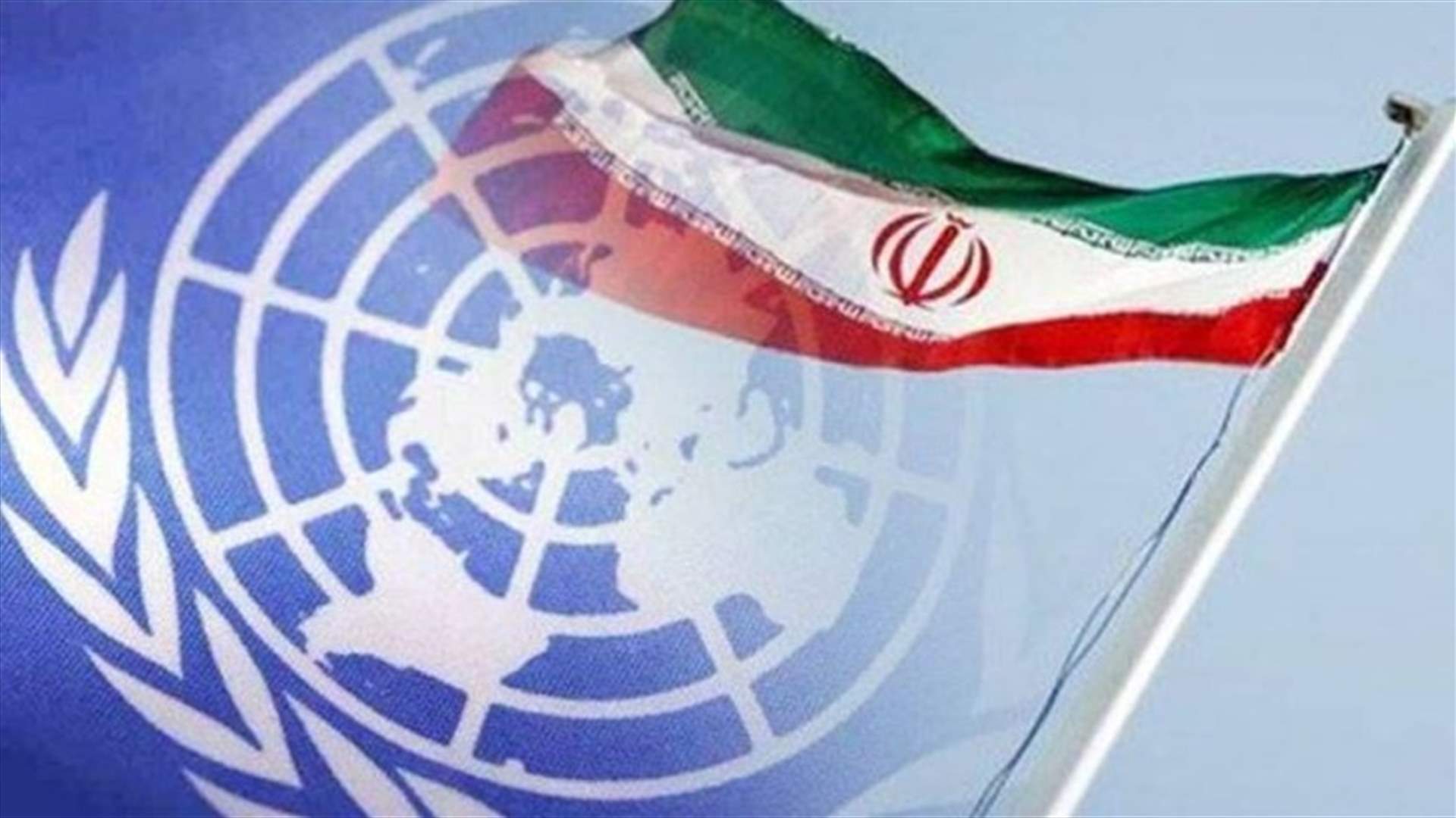 بسبب قمع الاحتجاجات... الأمم المتحدة تخرج إيران من هيئة حقوق المرأة