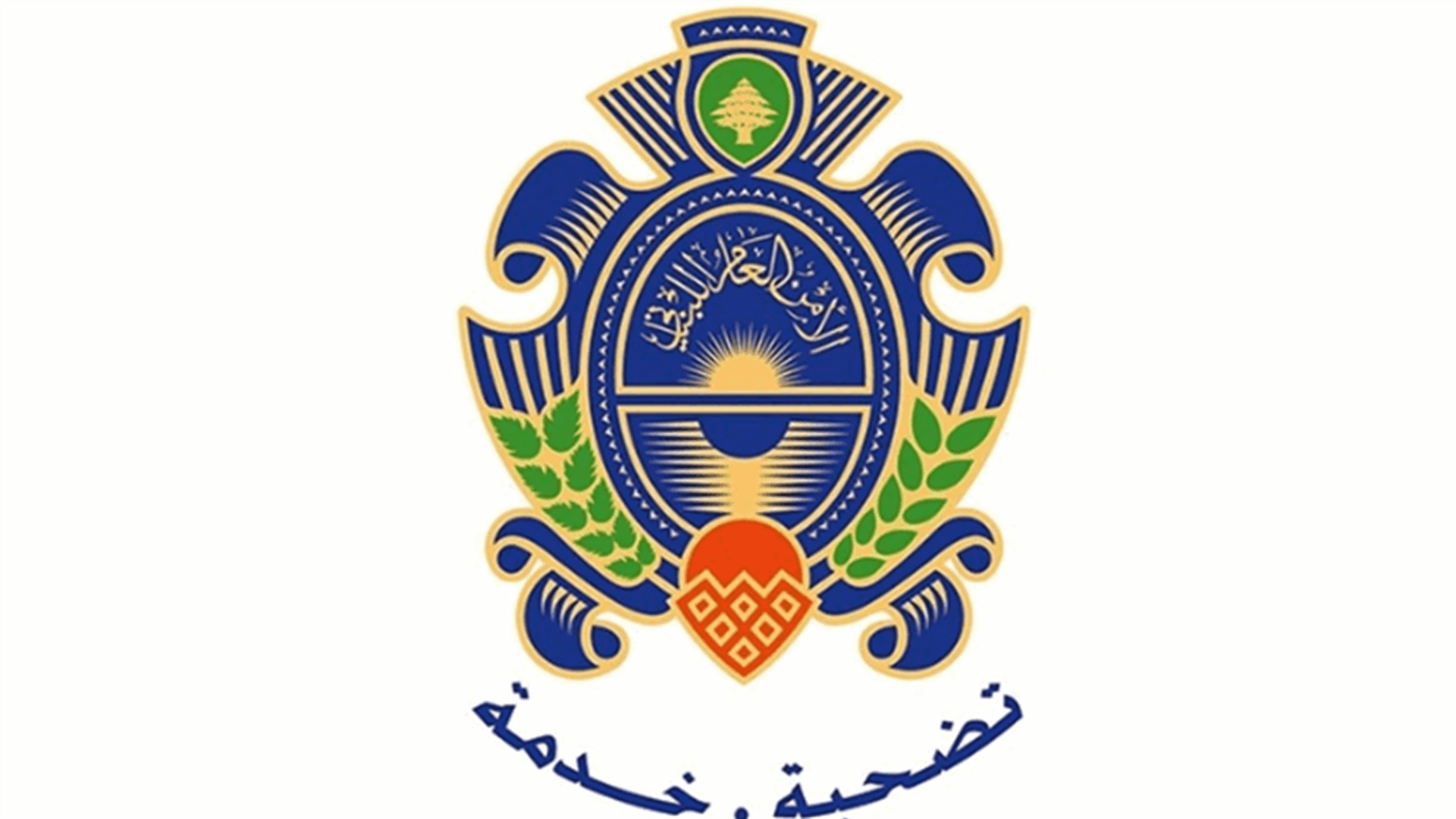 الأمن العام حذر المواطنين من التورط والوقوع في شرك أشخاص مخادعين