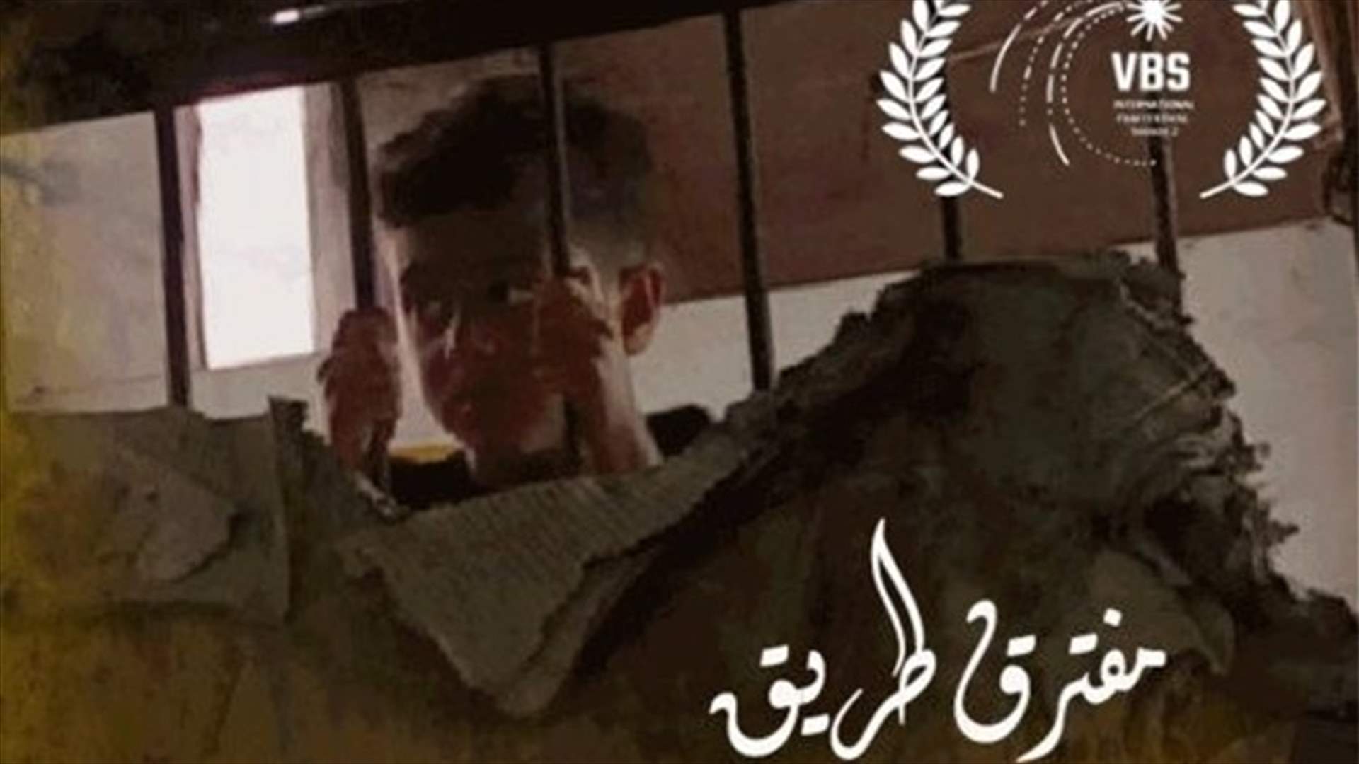 Lebanese movie Cross Roads wins Honorable Mention at the BIMIFF