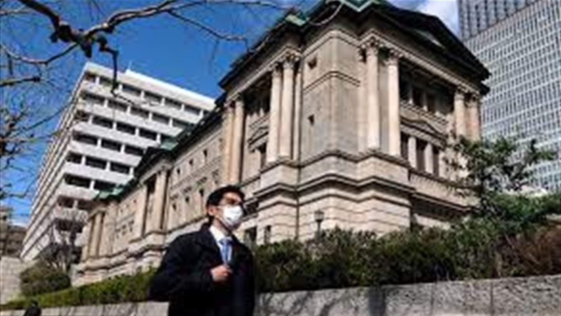 Bank of Japan makes surprise policy tweak