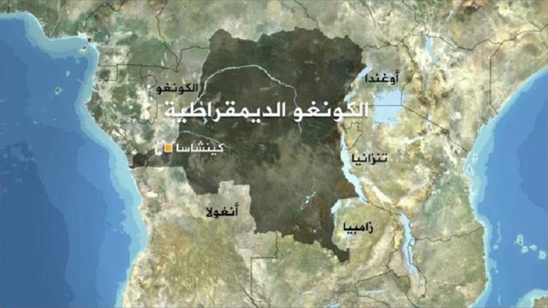 جيش رواندا سلم أسلحة ونفذ عمليات عسكرية في جمهورية الكونغو الديمقراطية