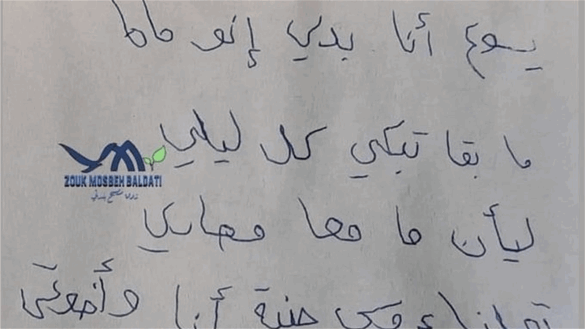 Lebanese kid to Santa: Stop my mother&#39;s tears