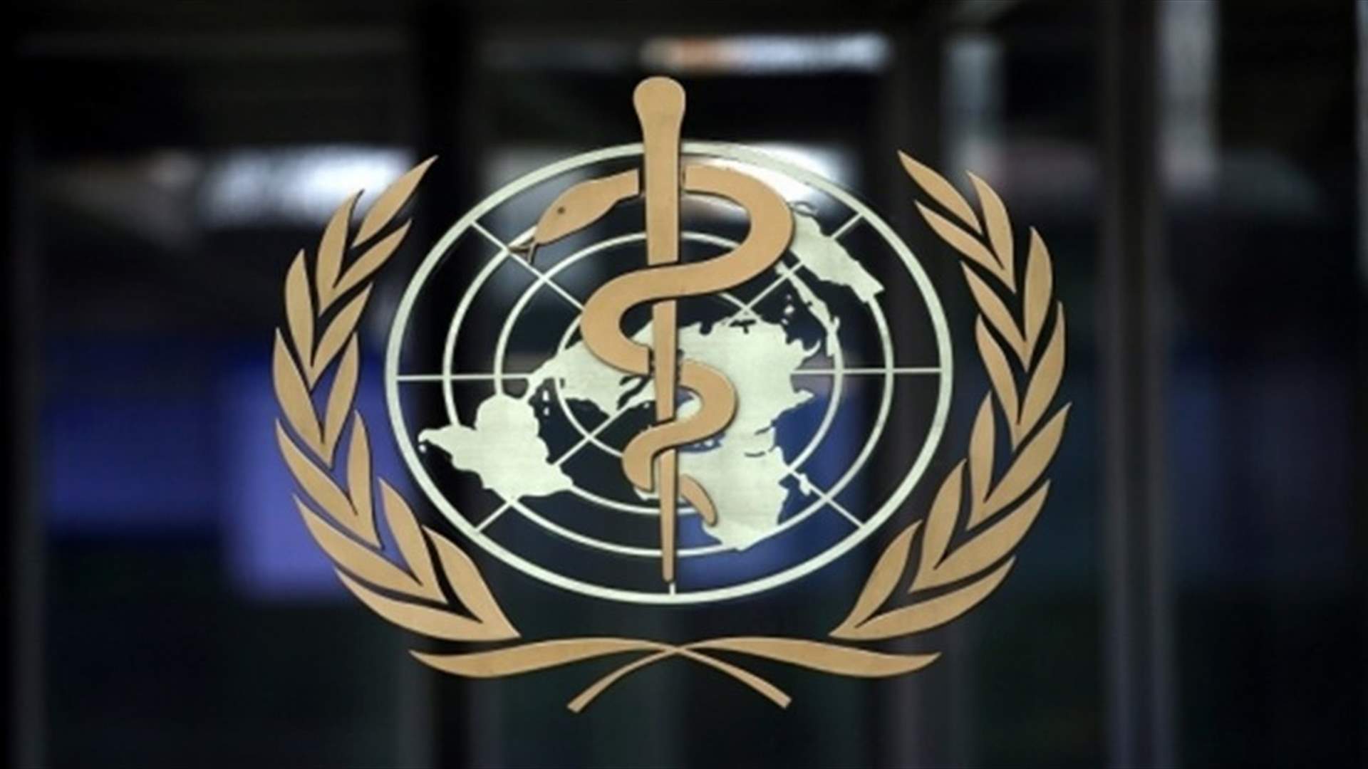 منظمة الصحة العالمية تحذر من دفعة ملوثة لدواء يستخدم في علاج السرطان في لبنان واليمن
