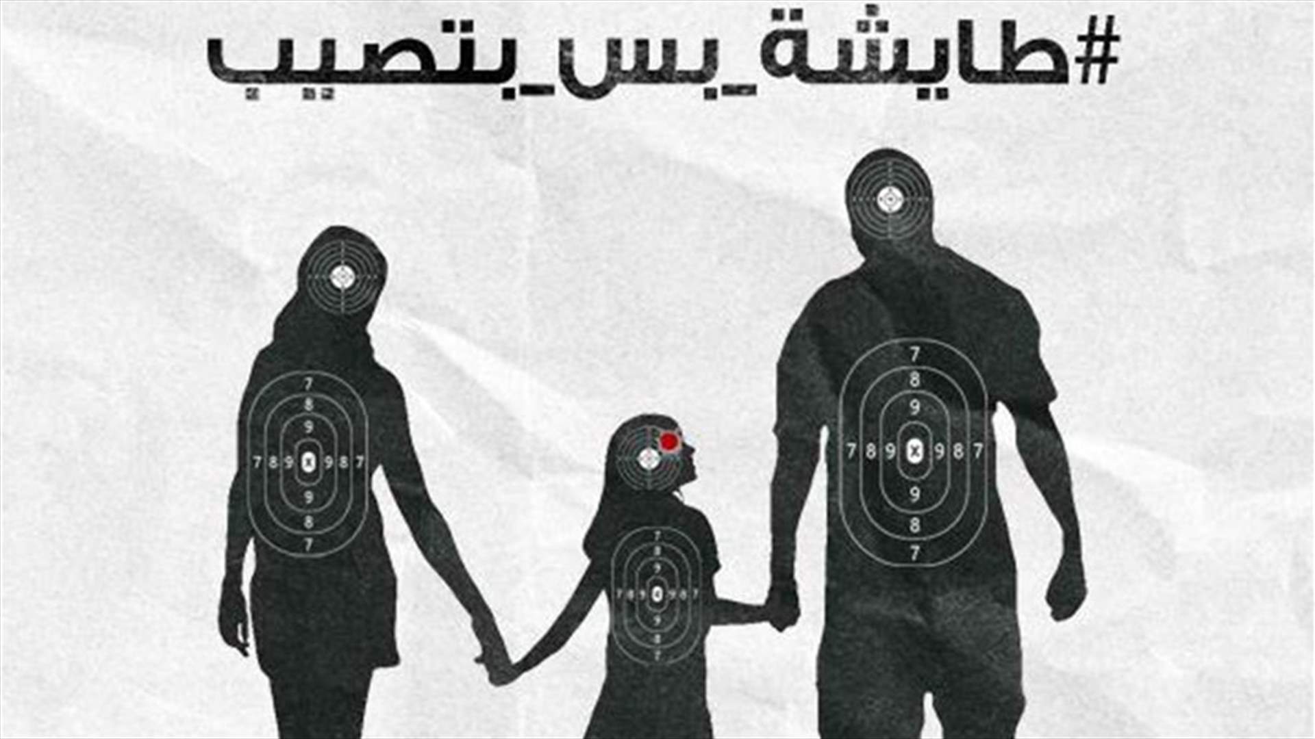 ISF warns against celebratory gunfire on New Year&#39;s Eve
