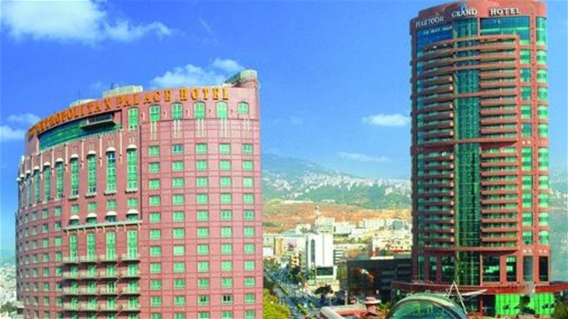 إعادة افتتاح فندق هيلتون بيروت متروبوليتان بالاس