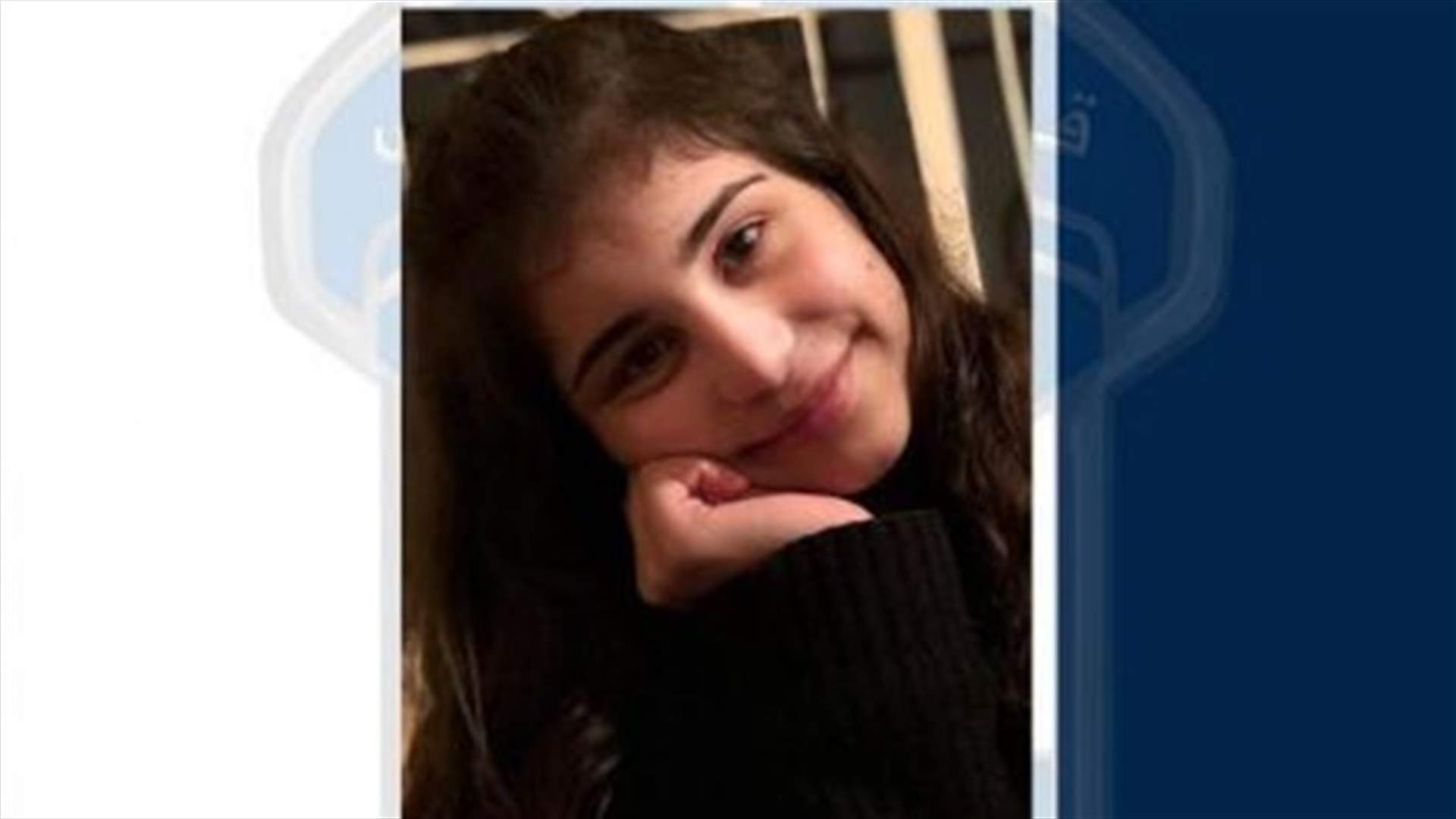 القاصر ملكة حبيب الرشيدي مفقودة ... هل من لديه أي معلومات عنها؟