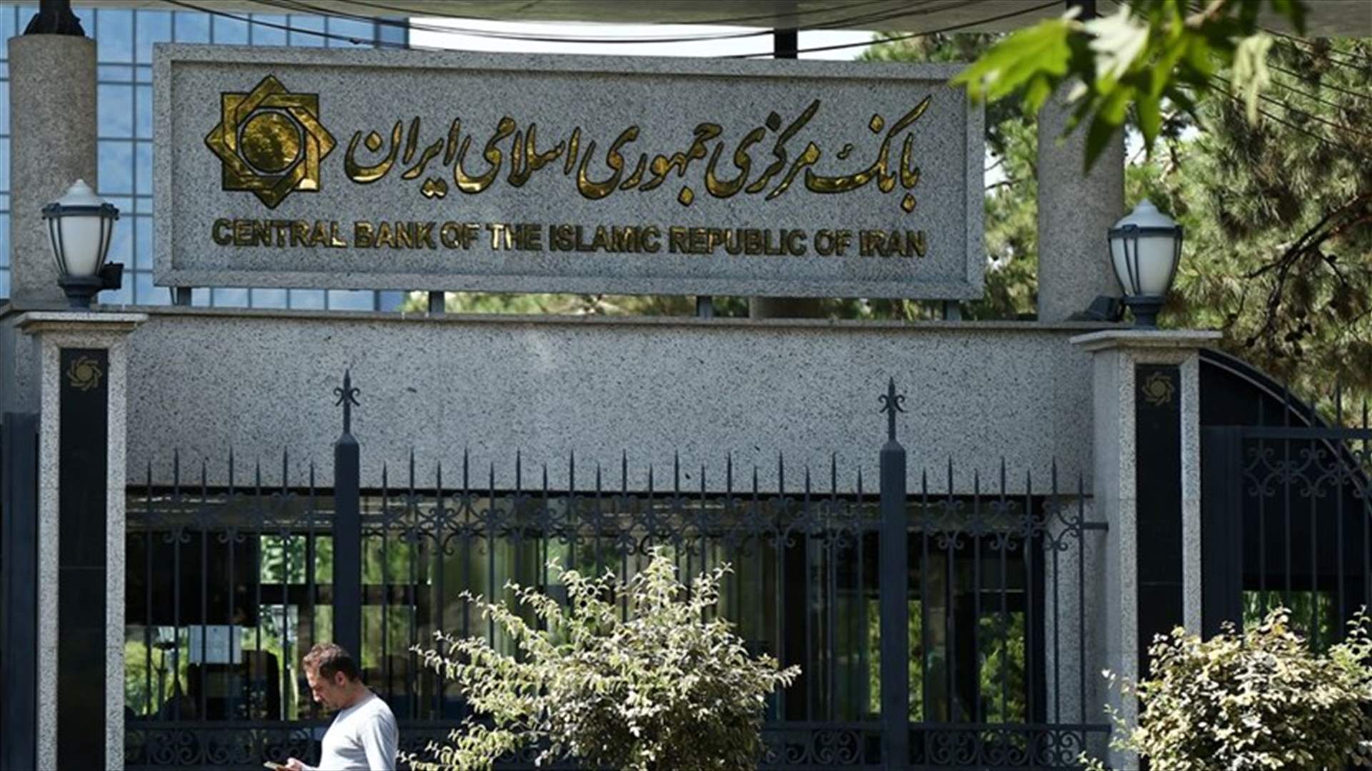 Iran says it foiled cyberattack on central bank