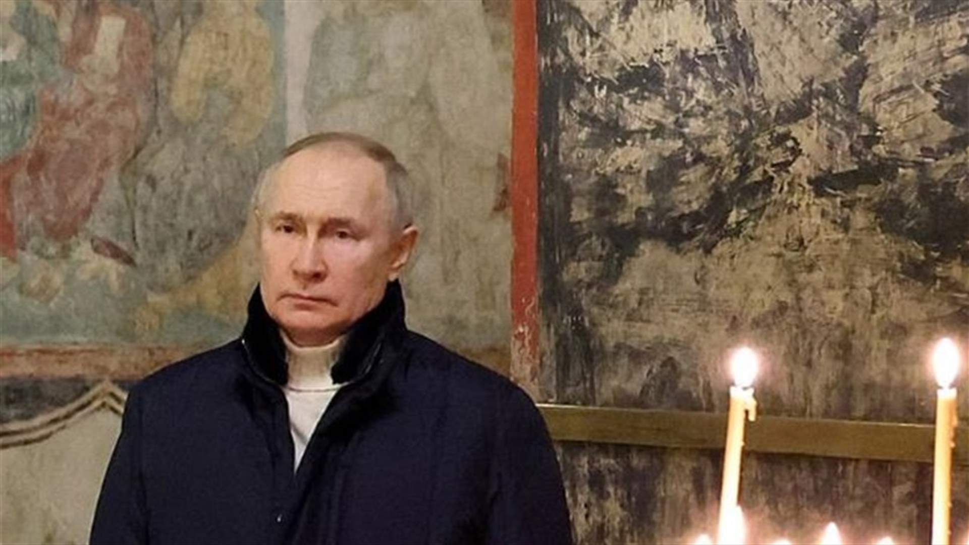 بوتين يحيي عيد الميلاد في كنيسة في الكرملين