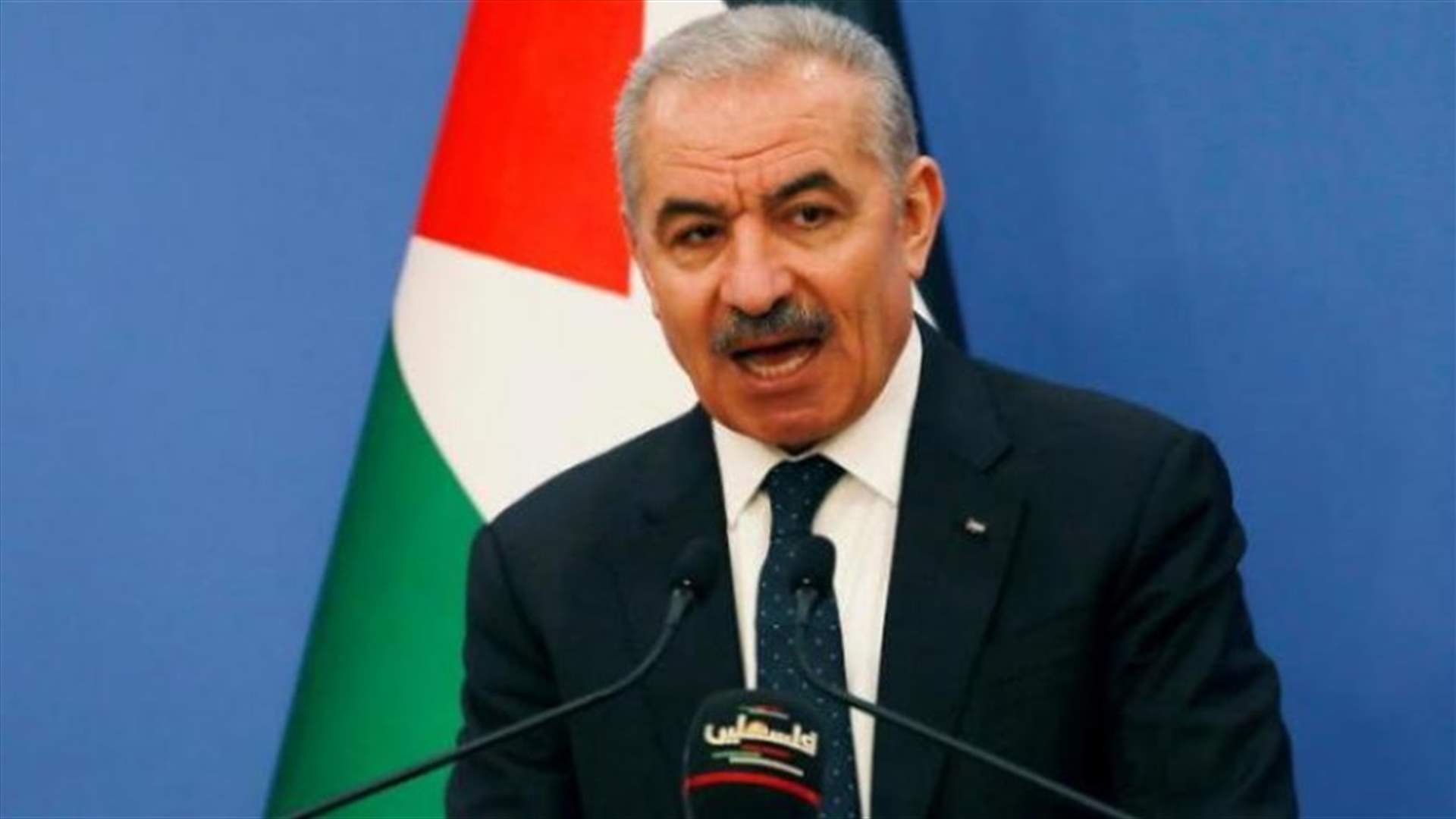 رئيس الوزراء الفلسطيني يصف إجراءات إسرائيل ضد السلطة بأنها "حرب جديدة"