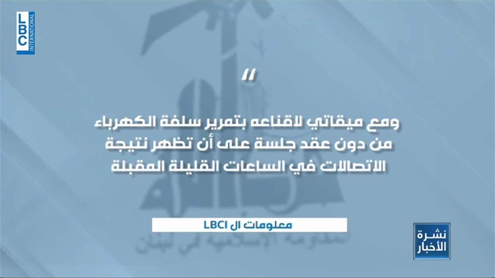 LBCI