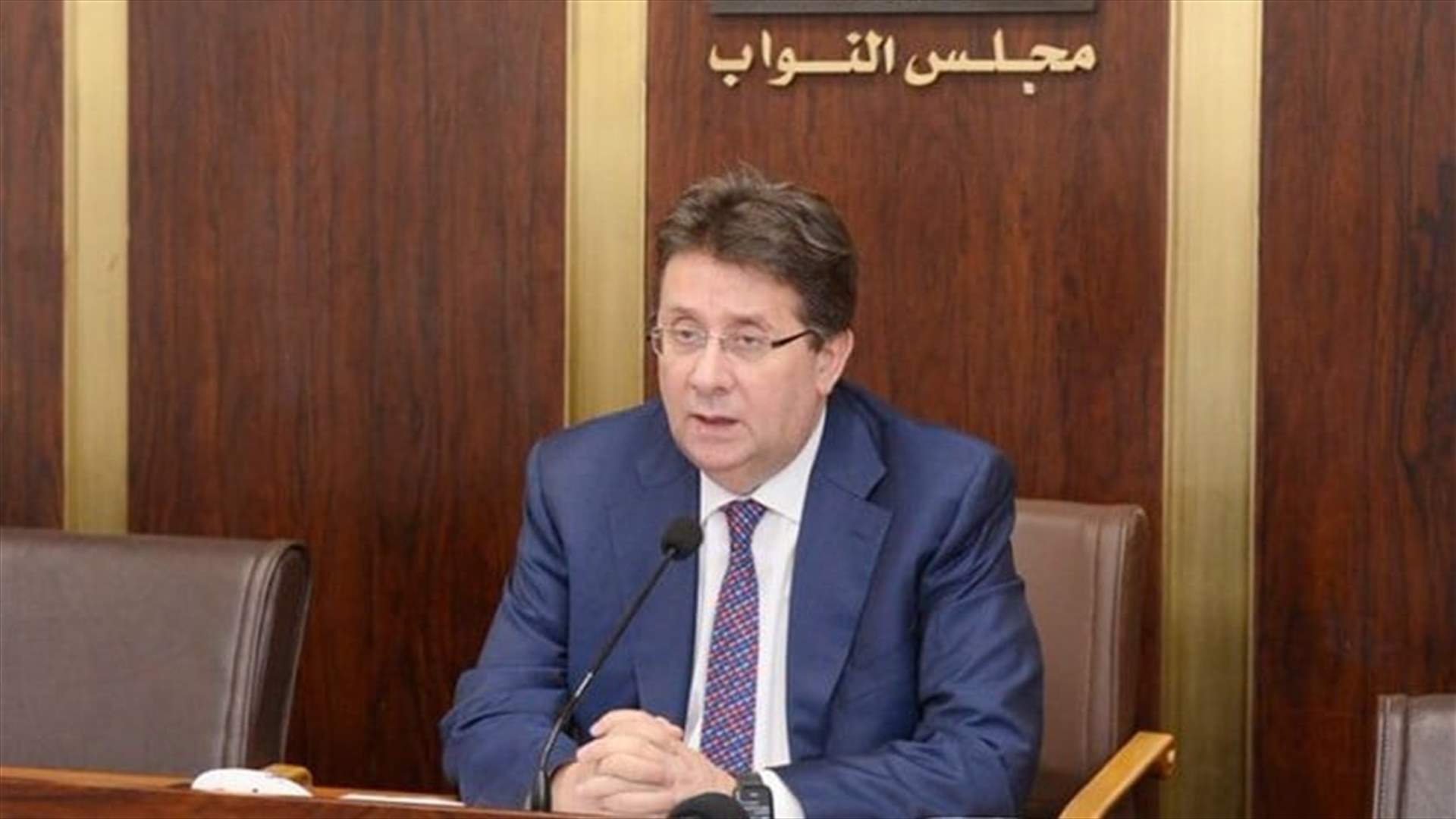 كنعان بعد لجنة المال: سنتعاطى مع اقتراح قانون اعادة التوازن للانتظام المالي بأعلى درجات المسؤولية