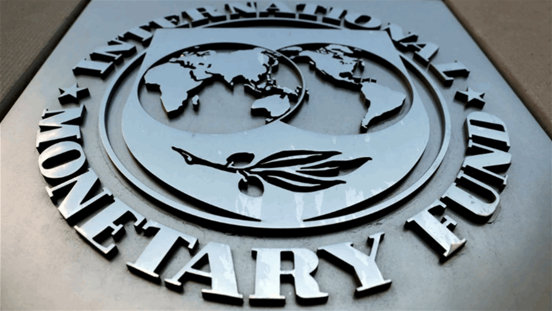 Egypt commits to IMF to slow projects, increase fuel prices